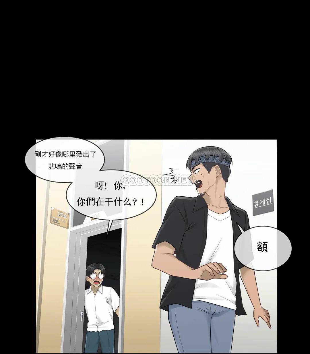 觸摸解封，第20話，第 17 页