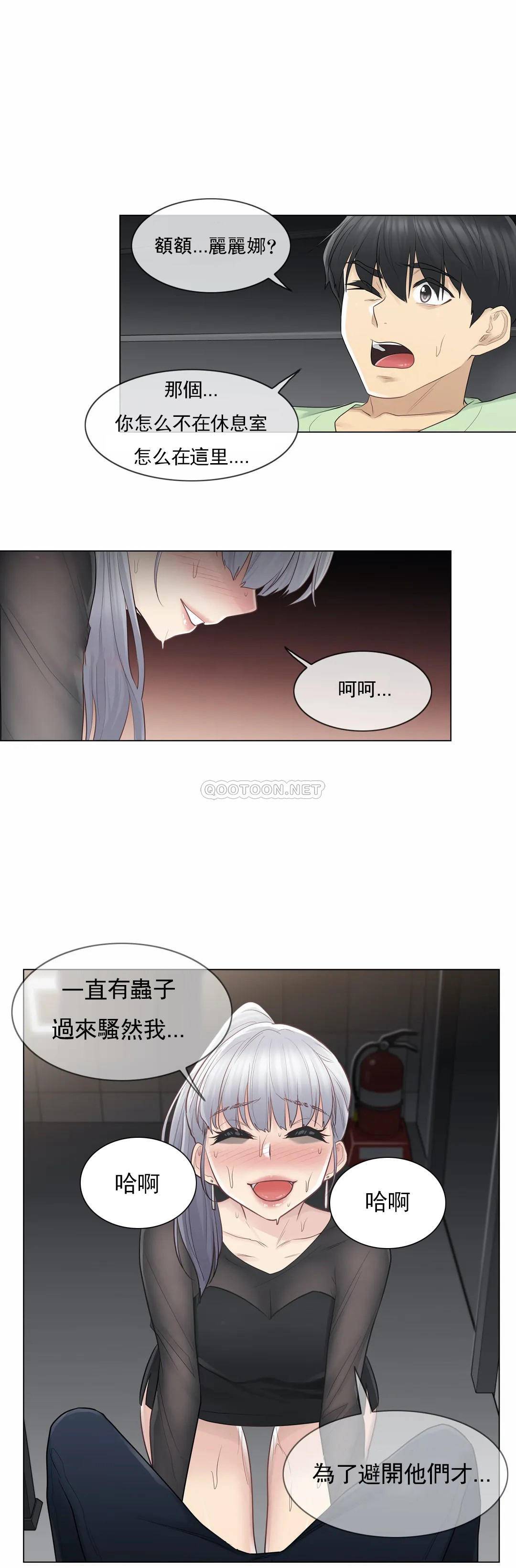 觸摸解封，第20話，第 12 页