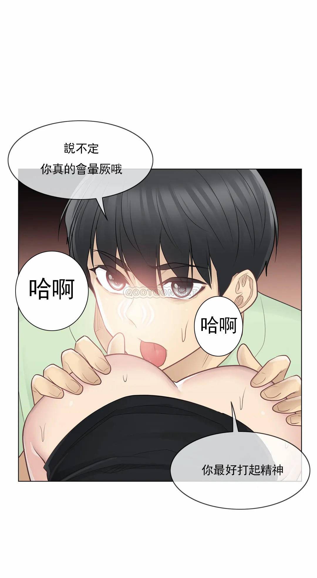 觸摸解封，第20話，第 28 页