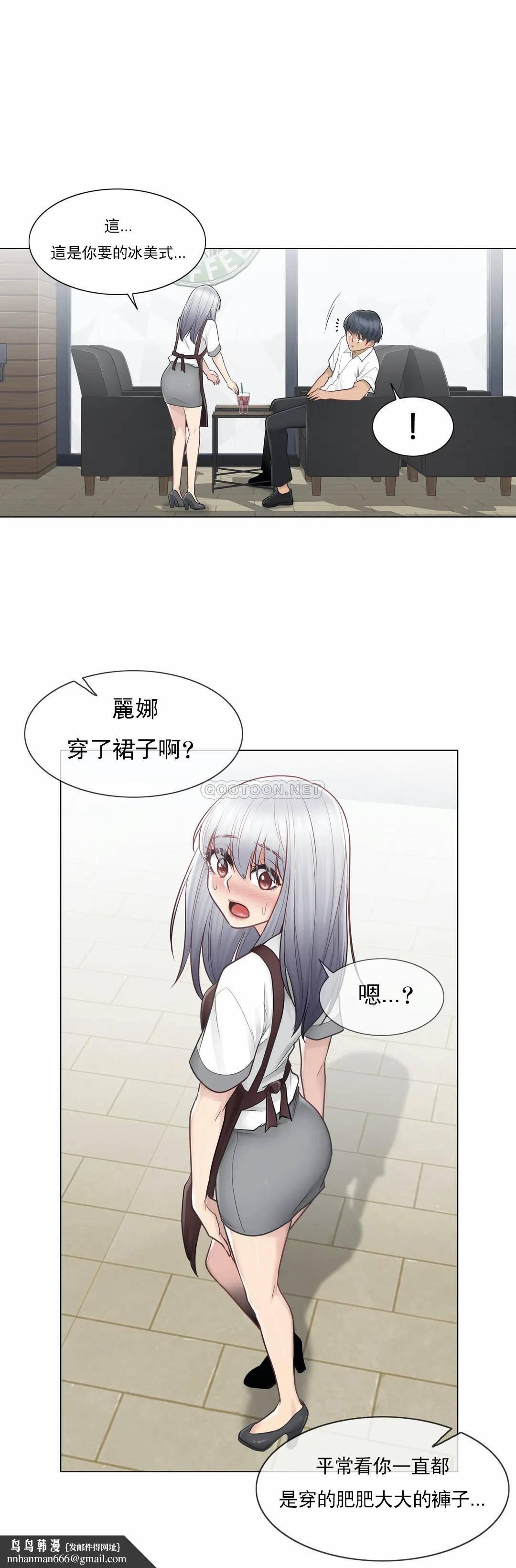 觸摸解封，第22話，第 15 页