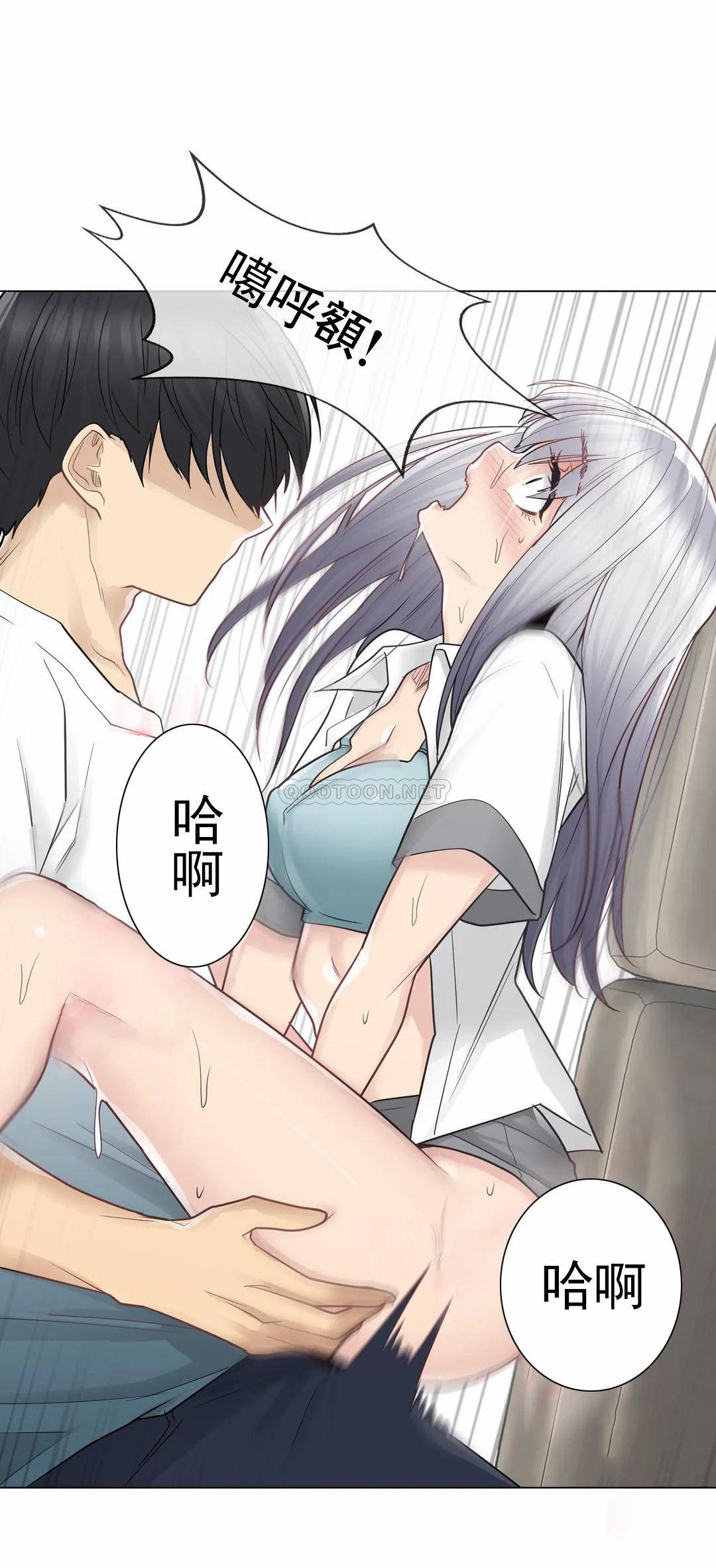 觸摸解封，第23話，第 21 页