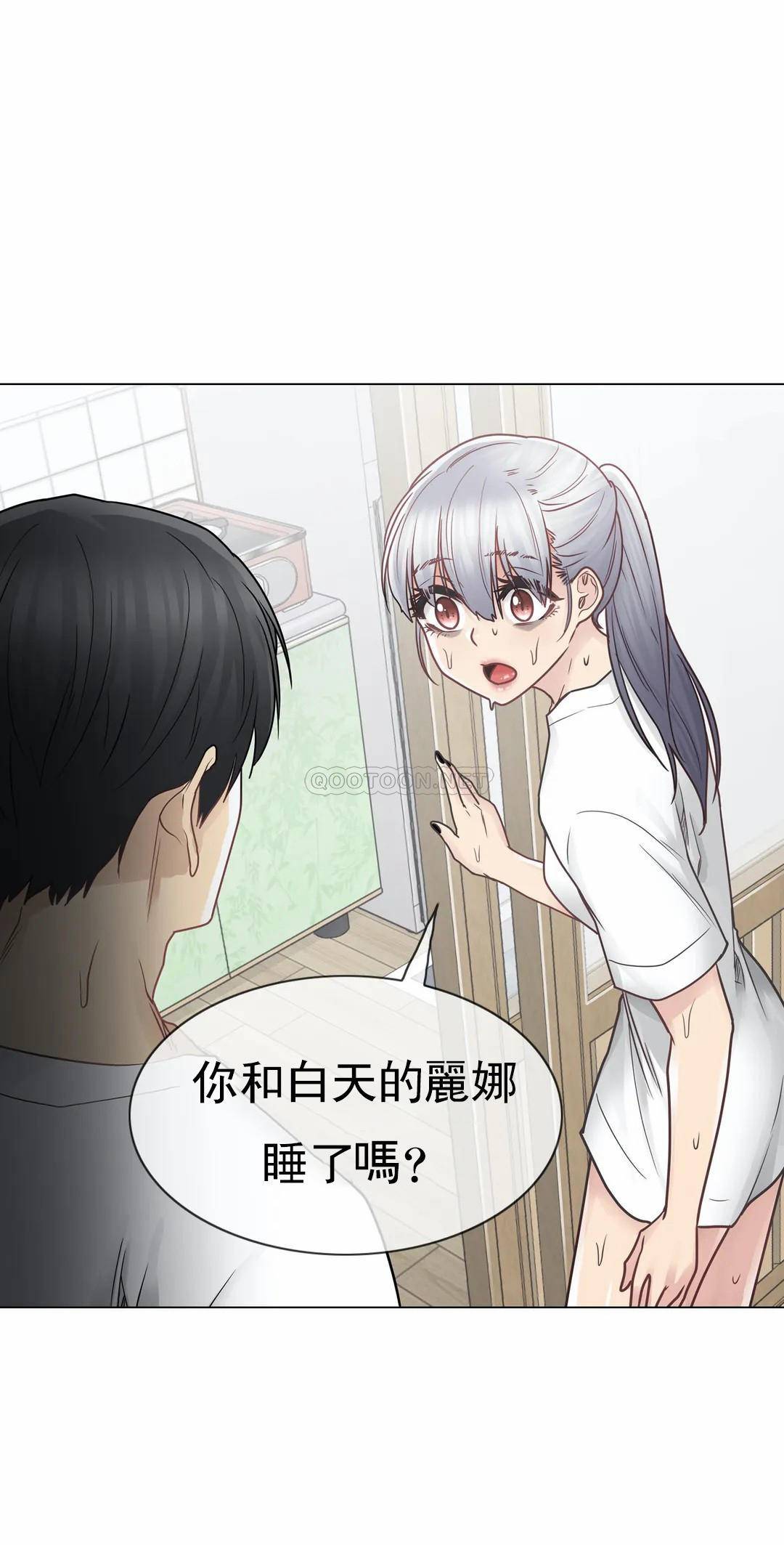 觸摸解封，第24話，第 34 页
