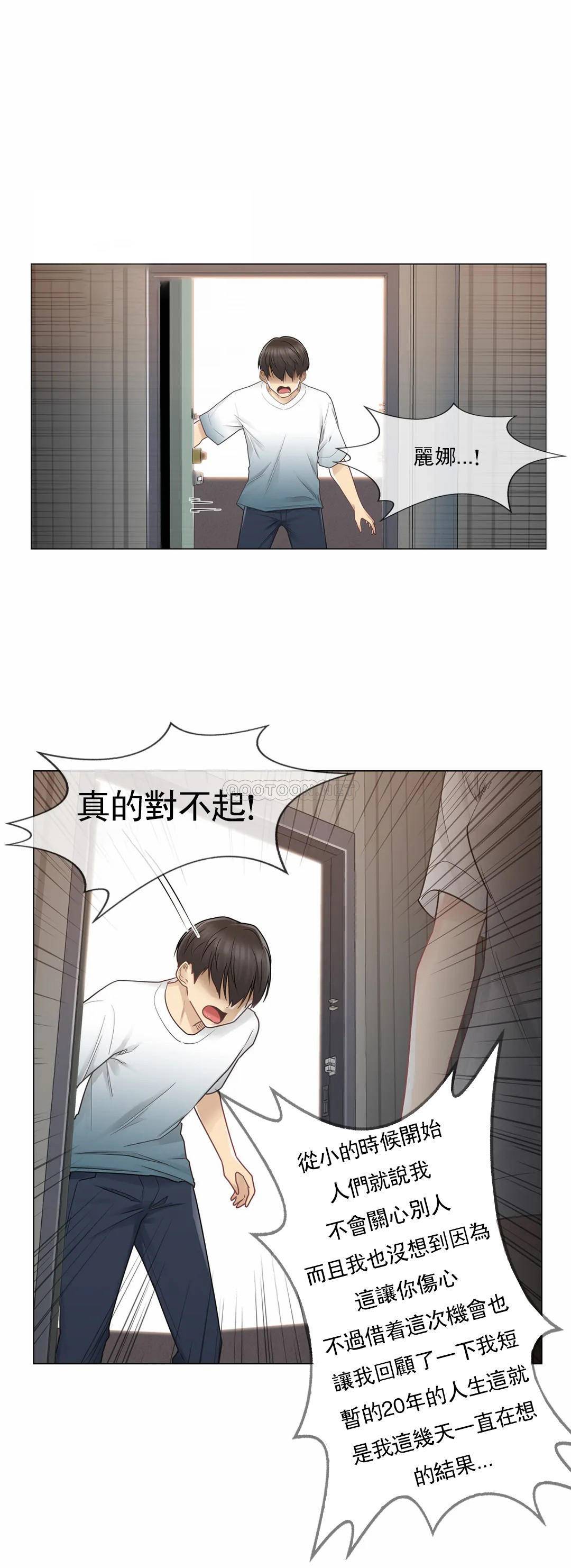 觸摸解封，第24話，第 21 页