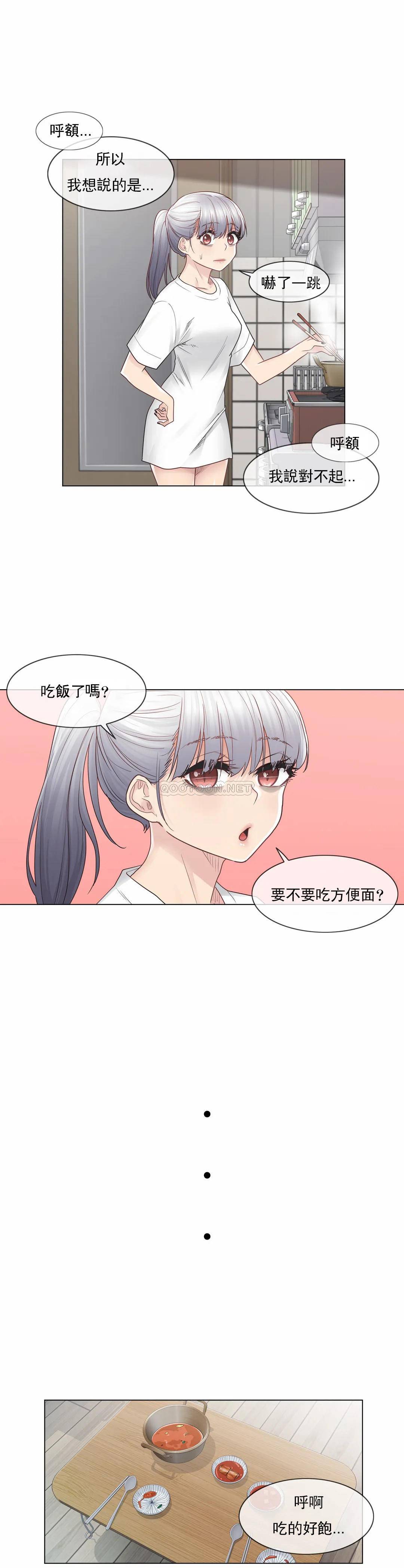 觸摸解封，第24話，第 22 页