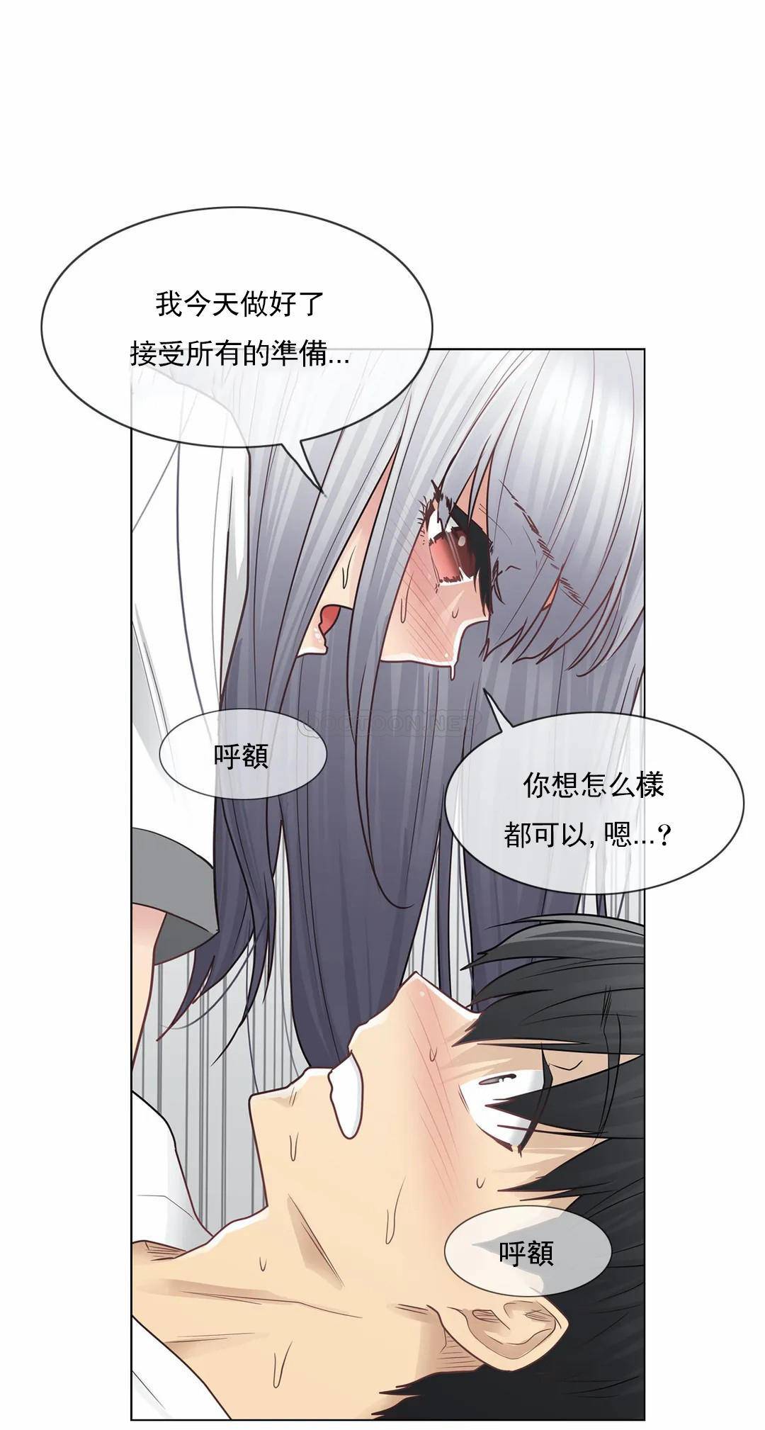 觸摸解封，第24話，第 12 页