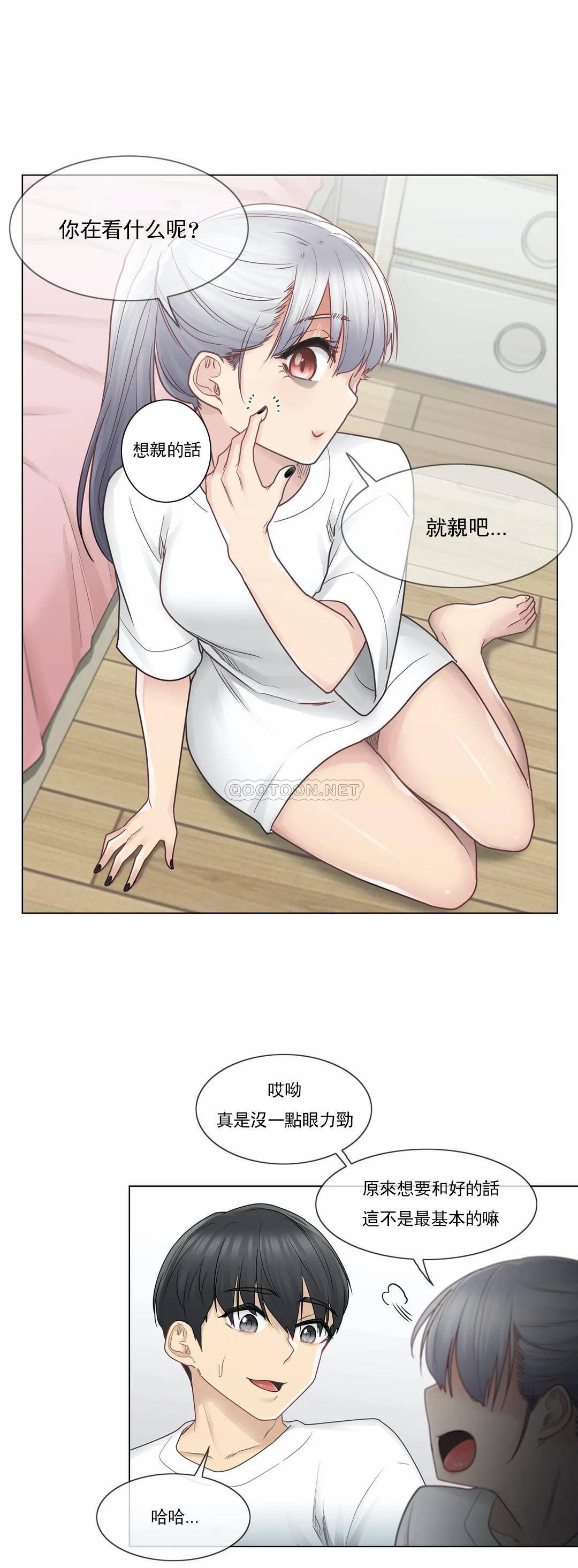 觸摸解封，第24話，第 28 页