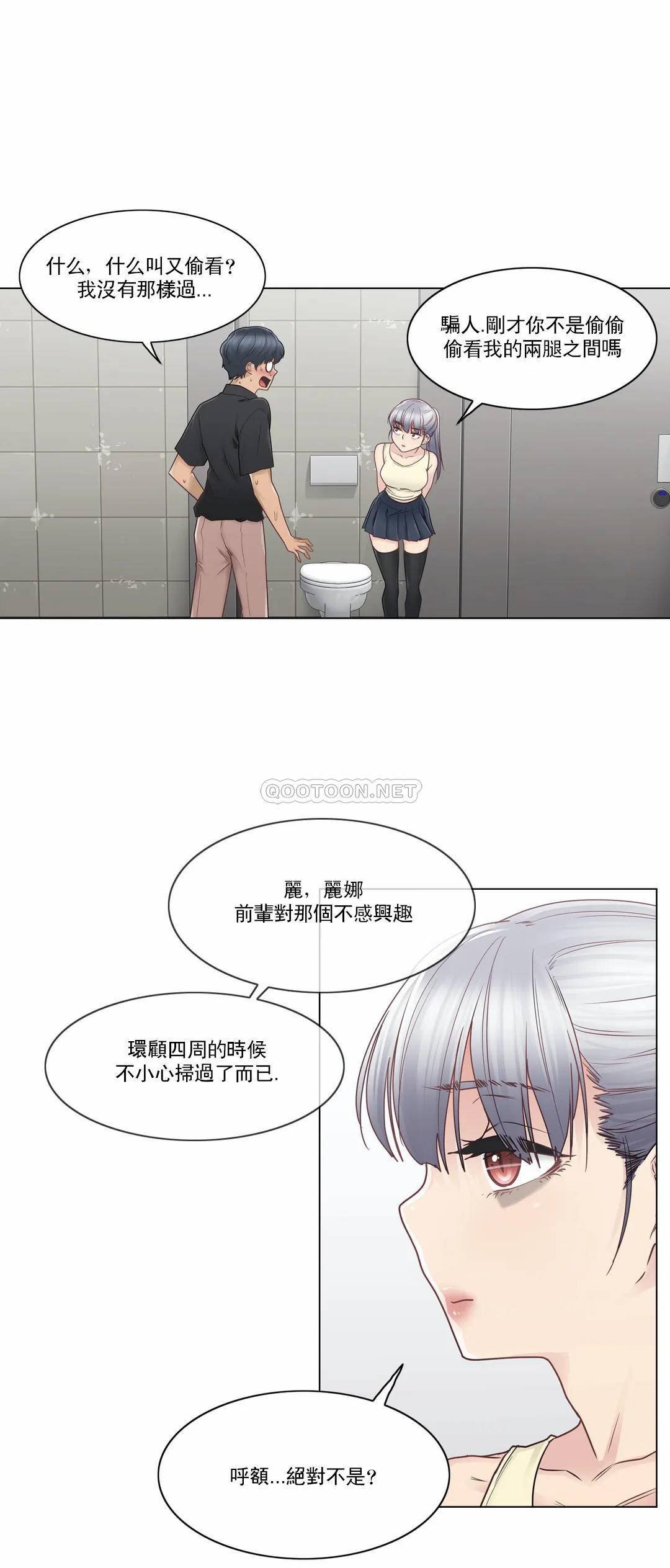 觸摸解封，第25話，第 22 页