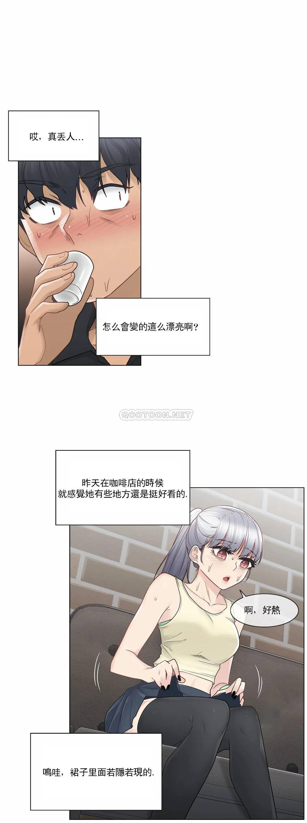 觸摸解封，第25話，第 15 页