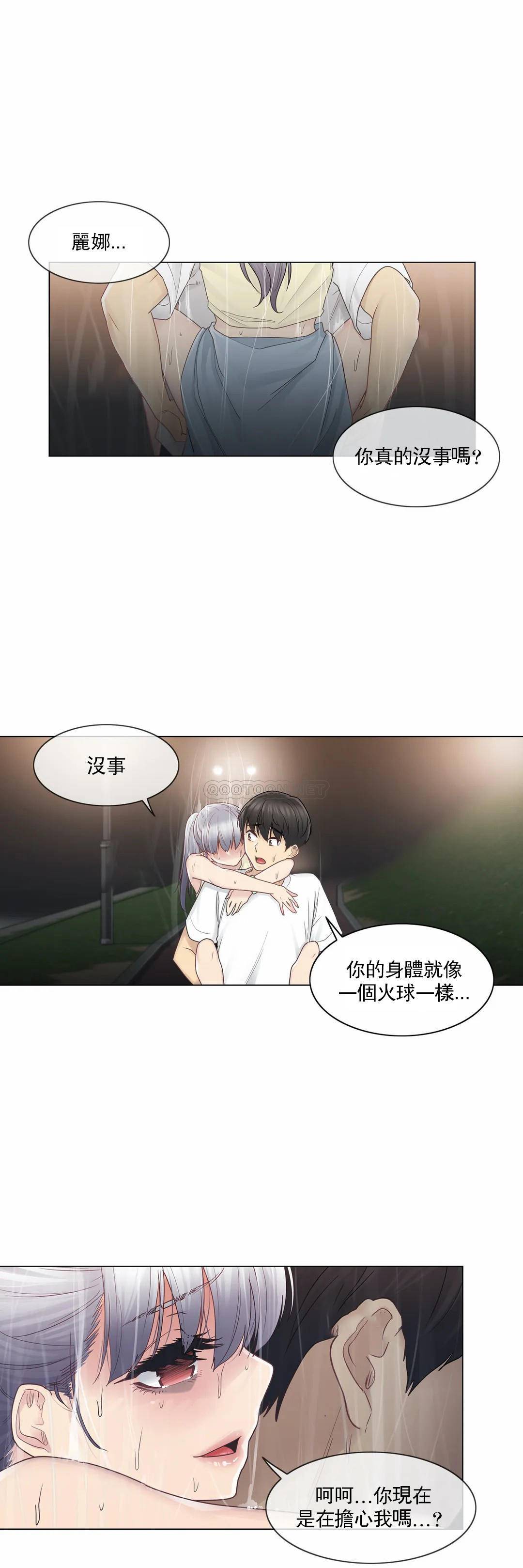 觸摸解封，第27話，第 5 页