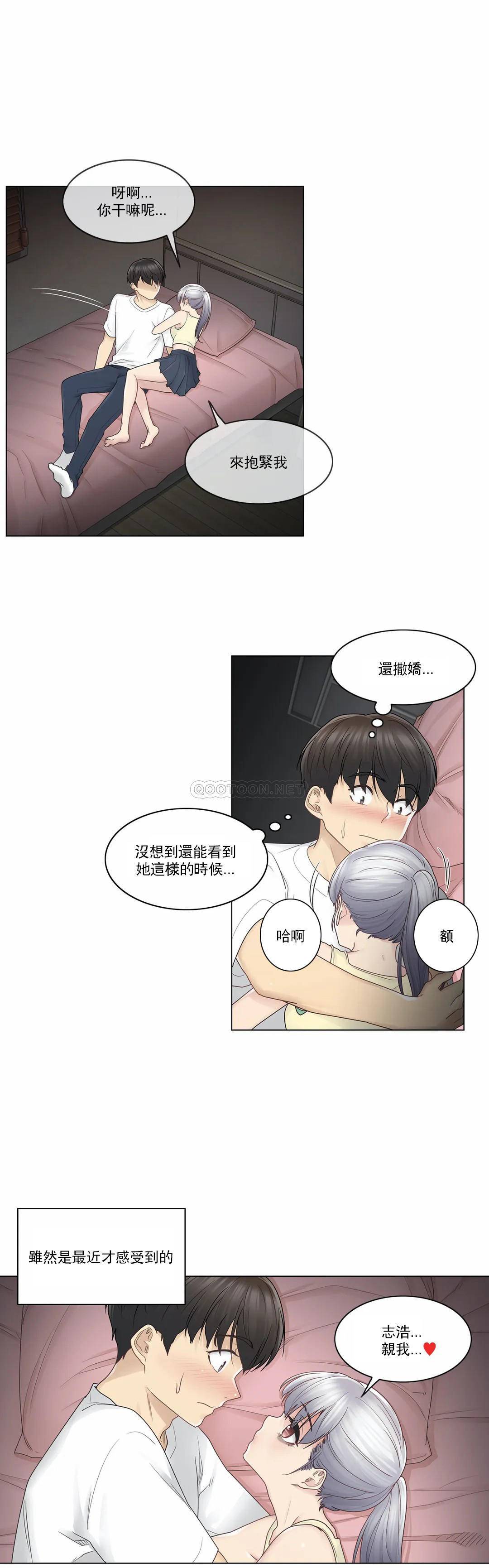 觸摸解封，第27話，第 11 页
