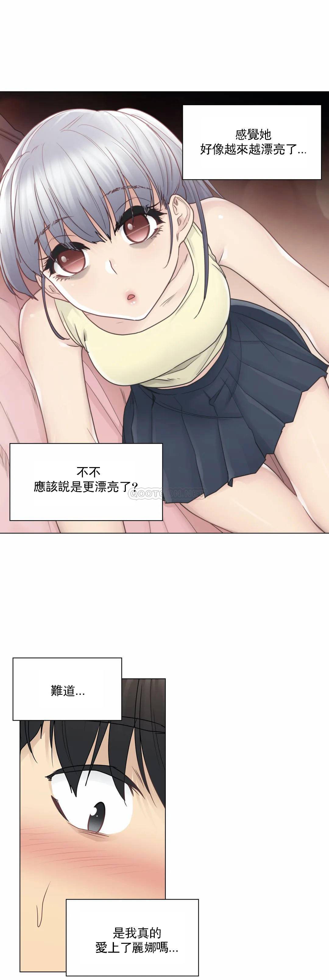 觸摸解封，第27話，第 12 页