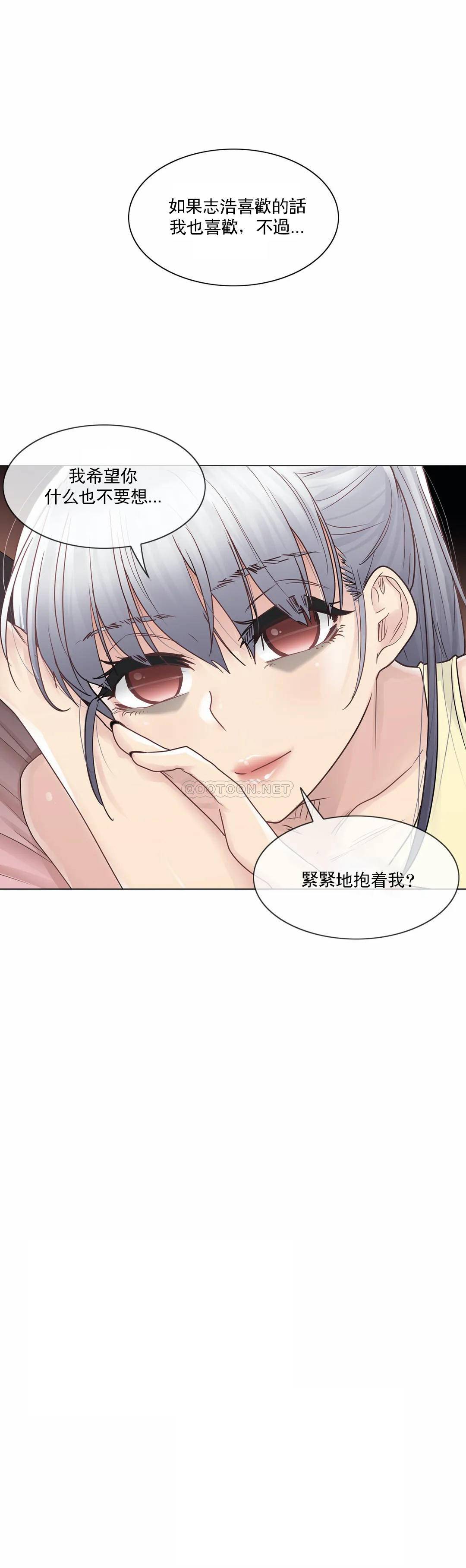 觸摸解封，第27話，第 15 页