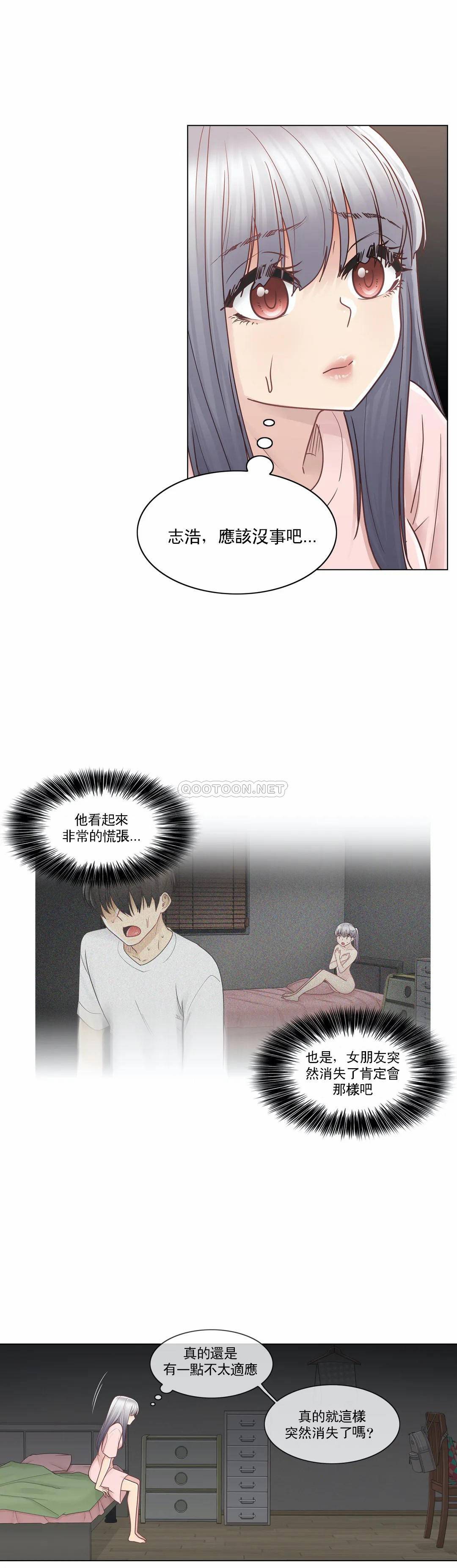 觸摸解封，第28話，第 5 页