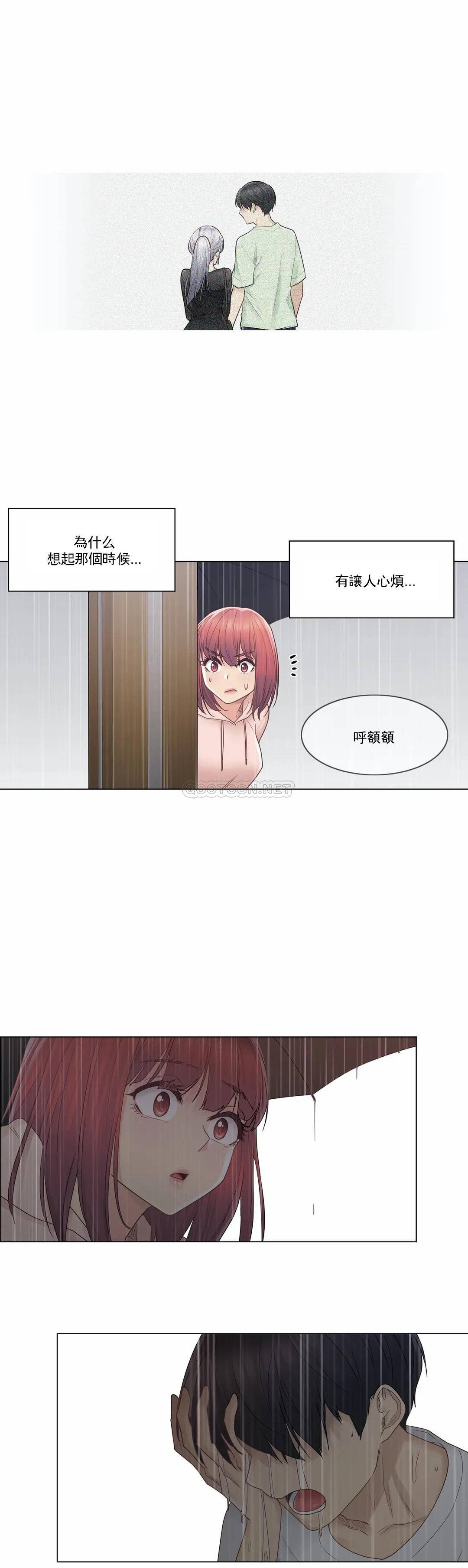 觸摸解封，第28話，第 22 页