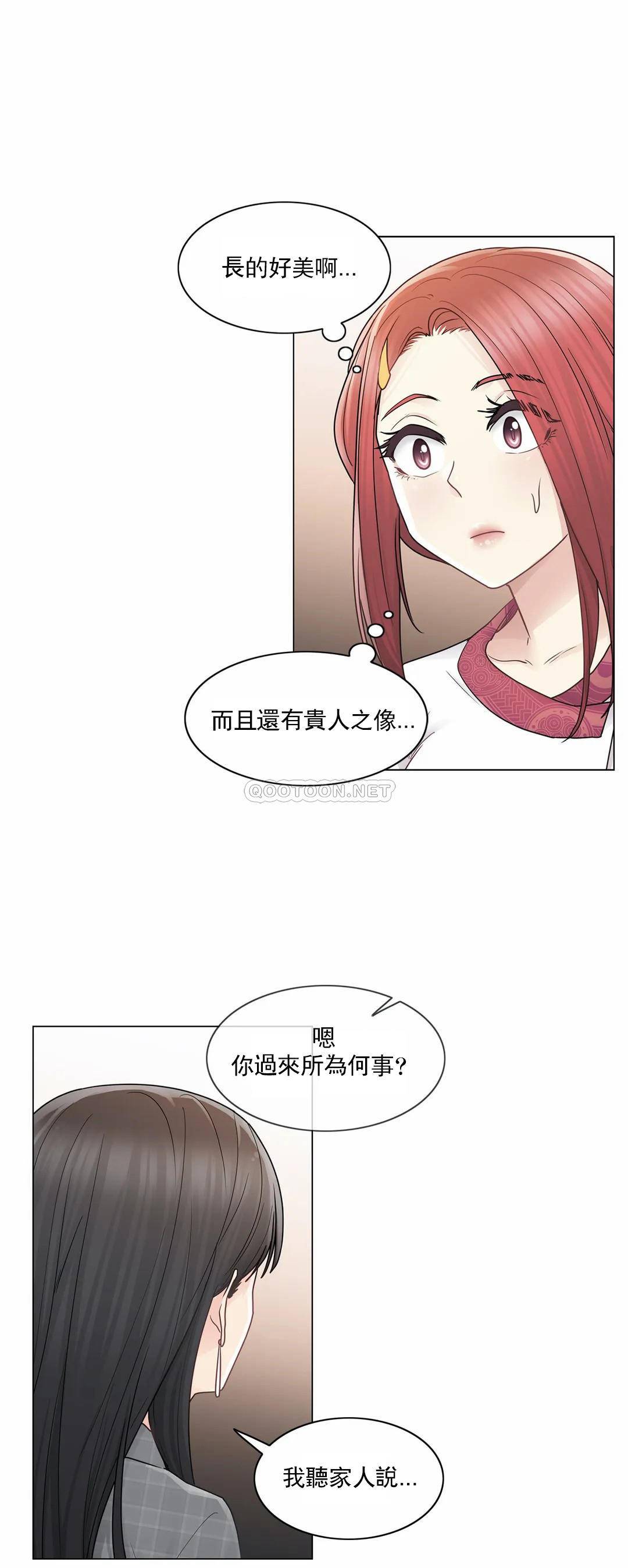 觸摸解封，第28話，第 28 页