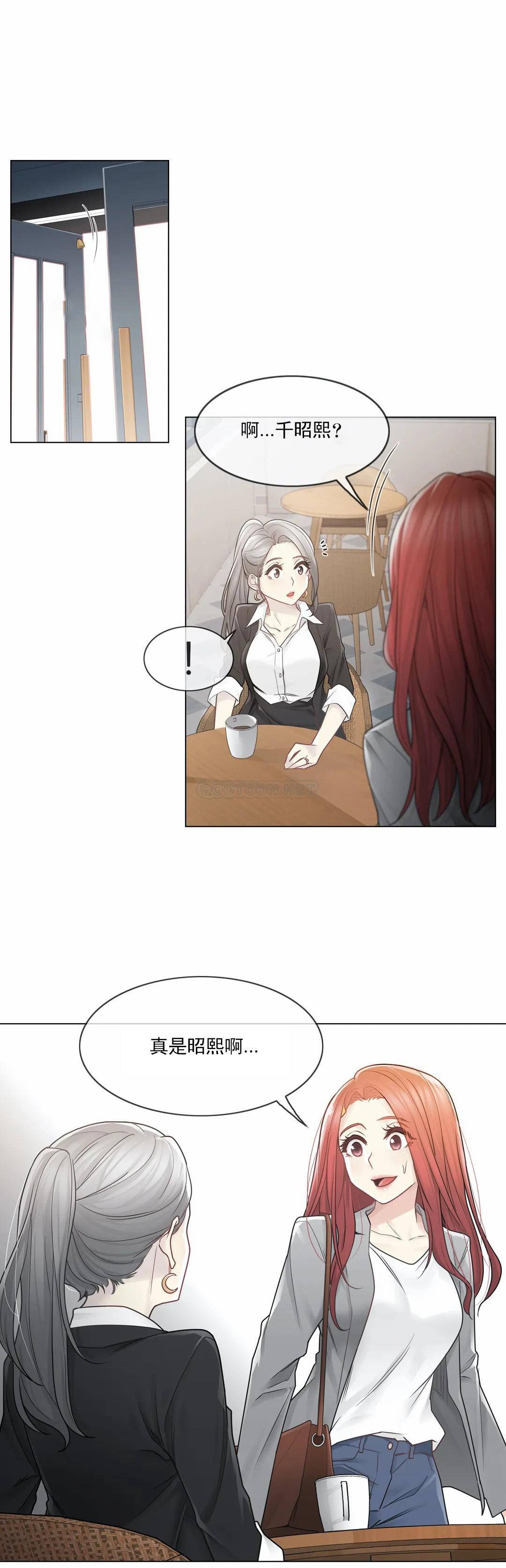 觸摸解封，第29話，第 12 页