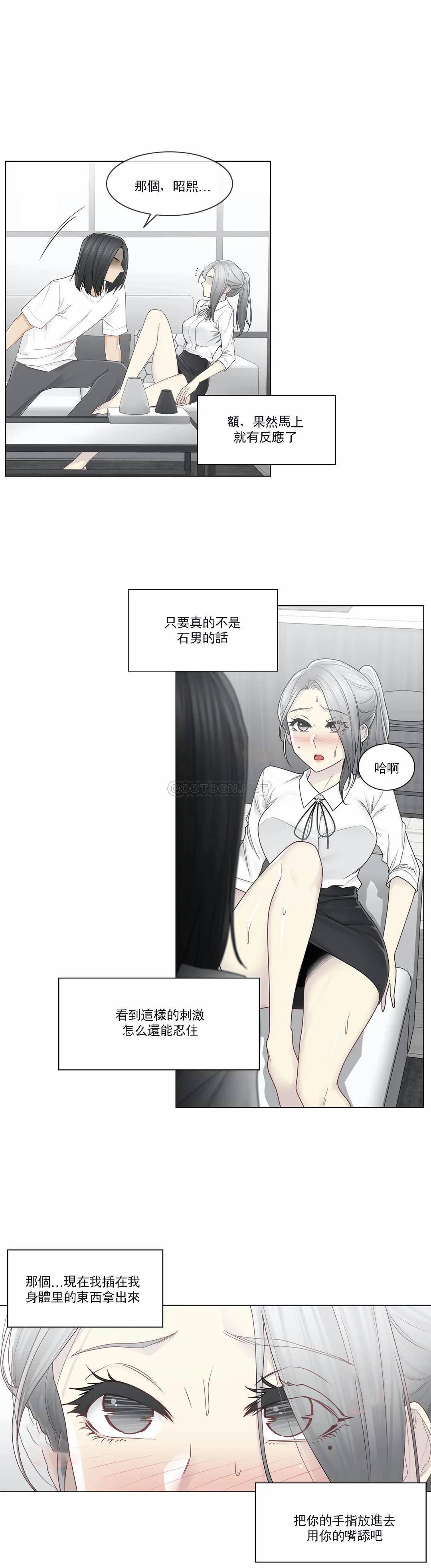 觸摸解封，第31話，第 11 页