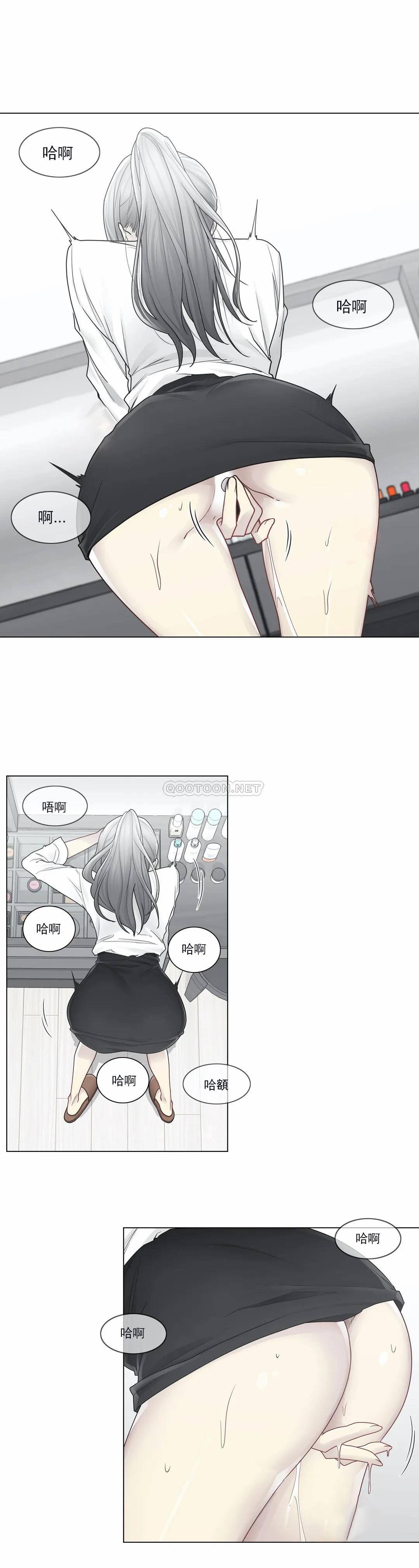 觸摸解封，第31話，第 8 页