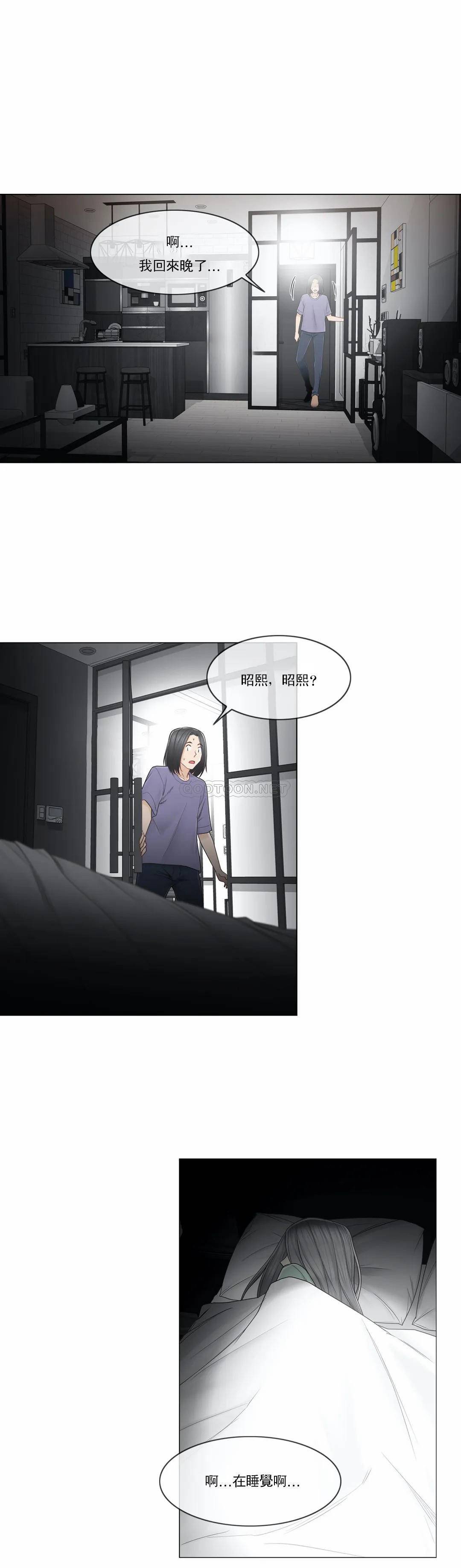 觸摸解封，第33話，第 11 页