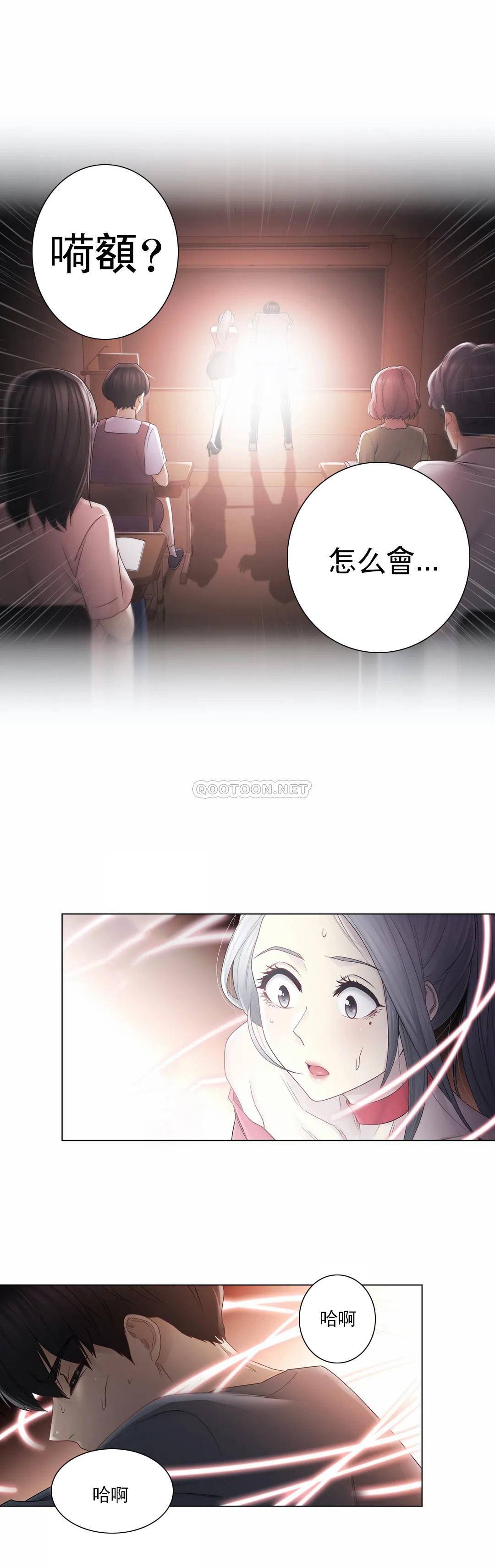 觸摸解封，第33話，第 22 页