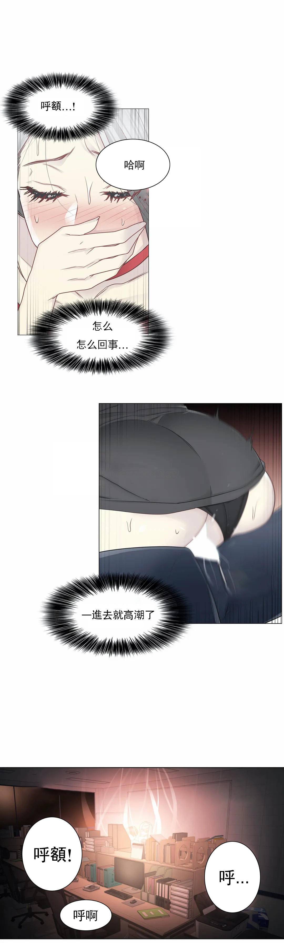 觸摸解封，第34話，第 22 页