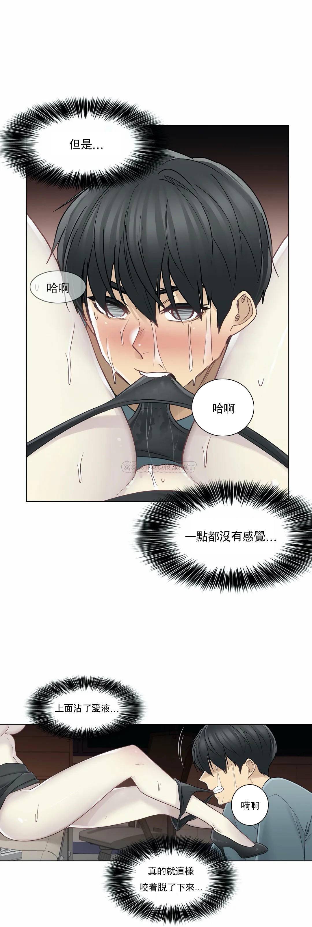 觸摸解封，第35話，第 8 页