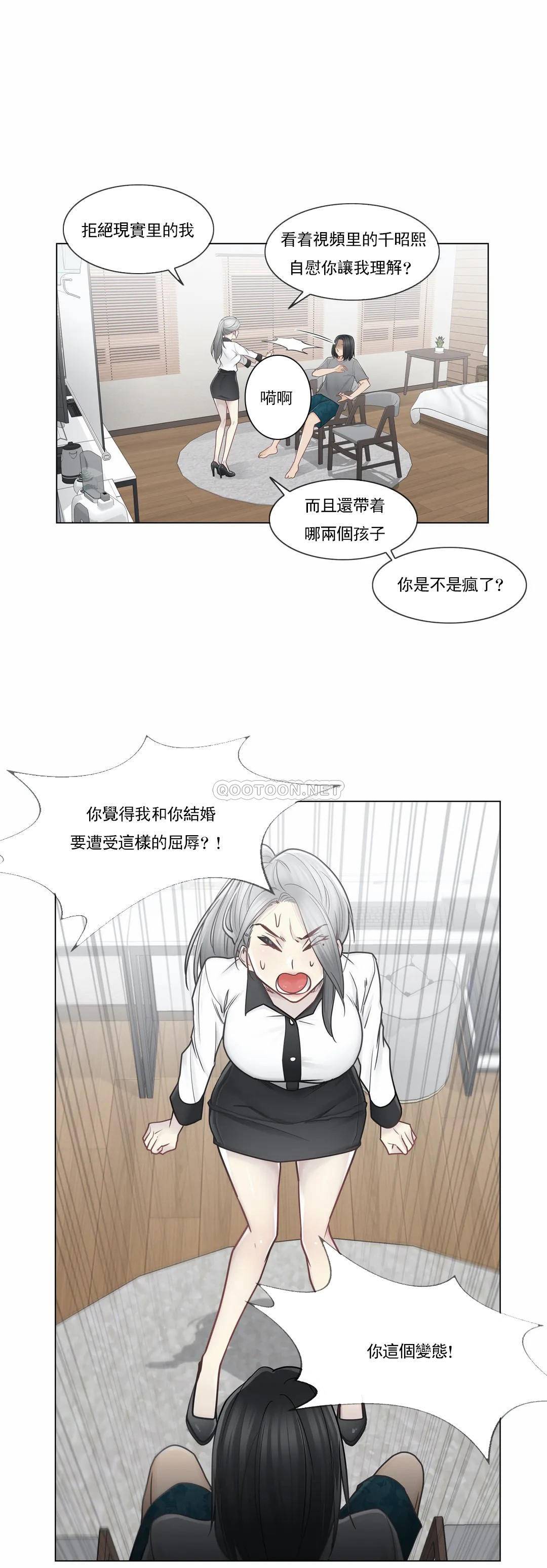 觸摸解封，第36話，第 21 页
