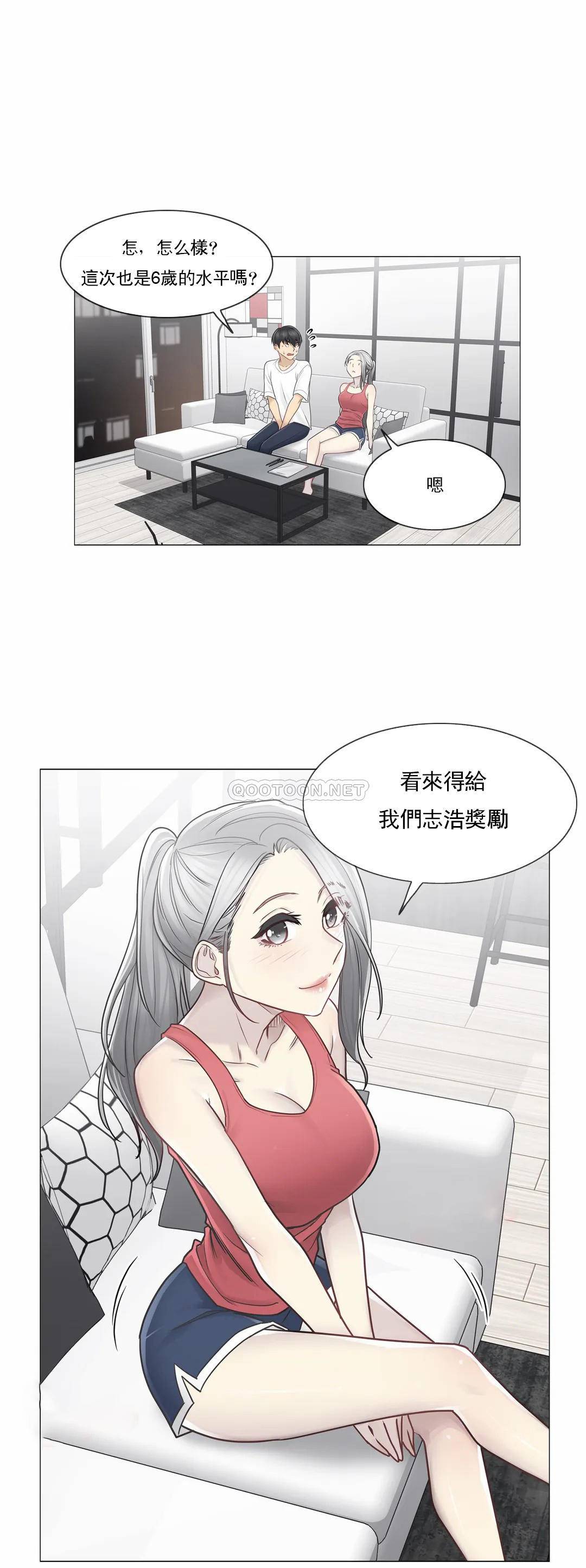 觸摸解封，第37話，第 22 页