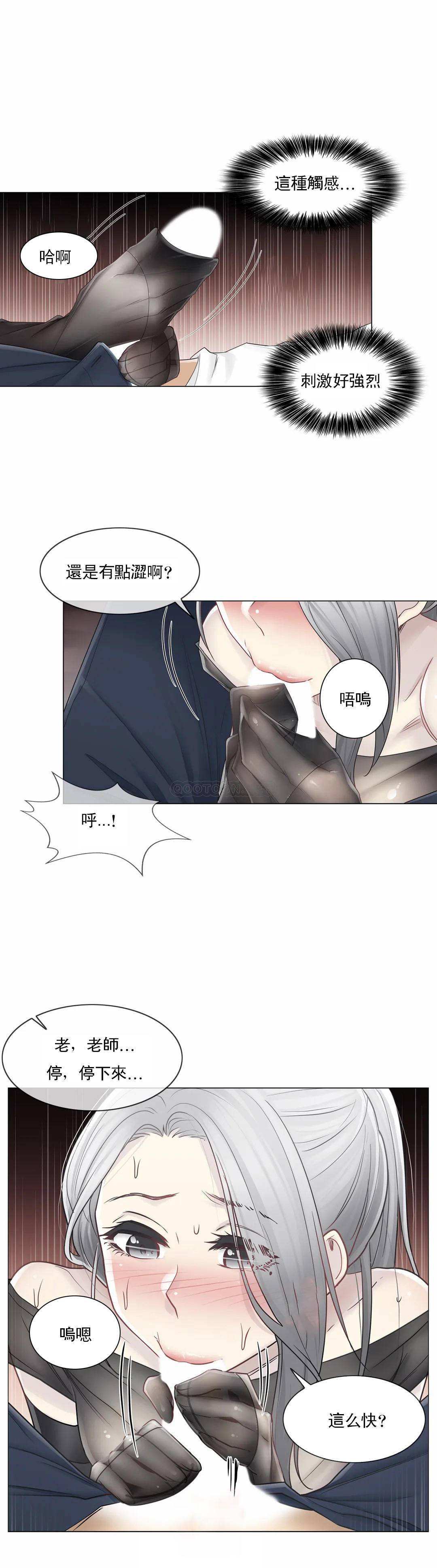 觸摸解封，第38話，第 5 页