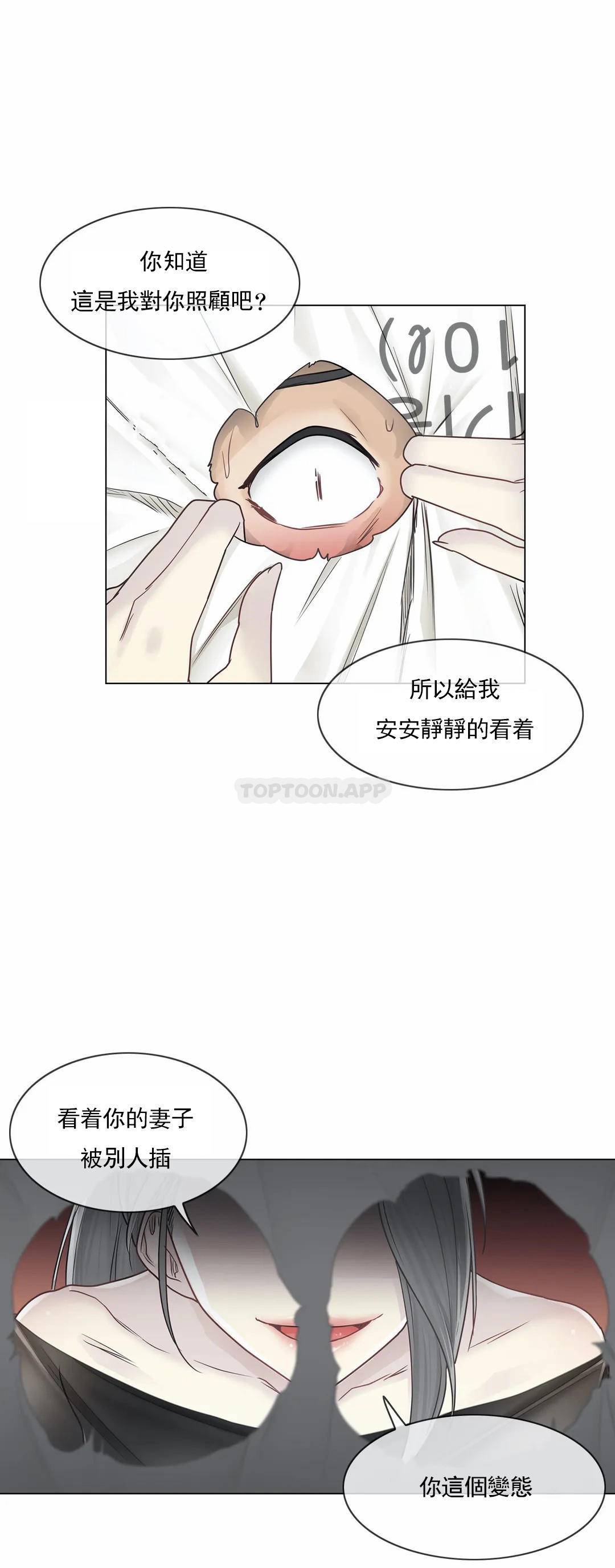 觸摸解封，第39話，第 11 页