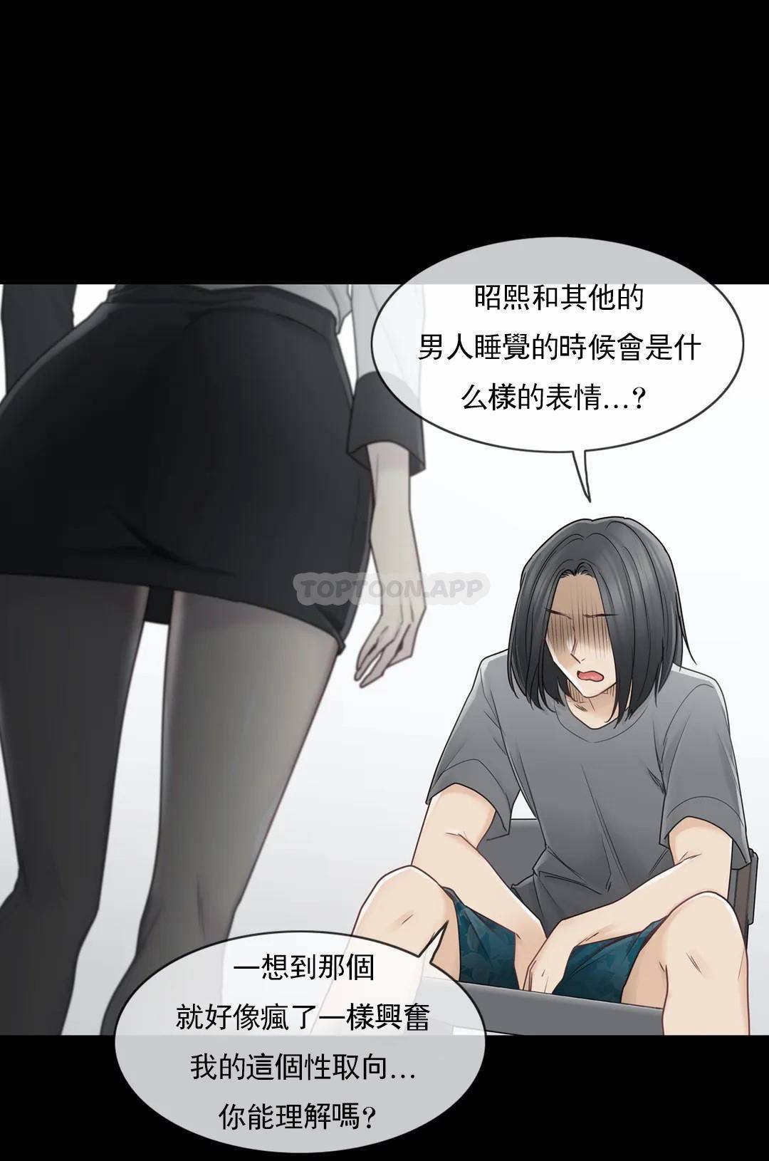 觸摸解封，第39話，第 8 页