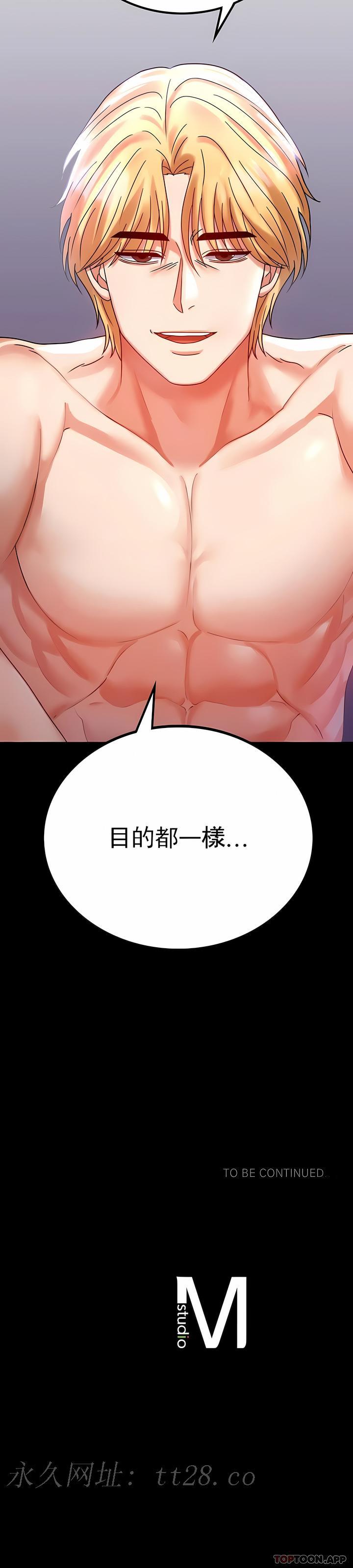 婚外情概率，第29章，第 15 页
