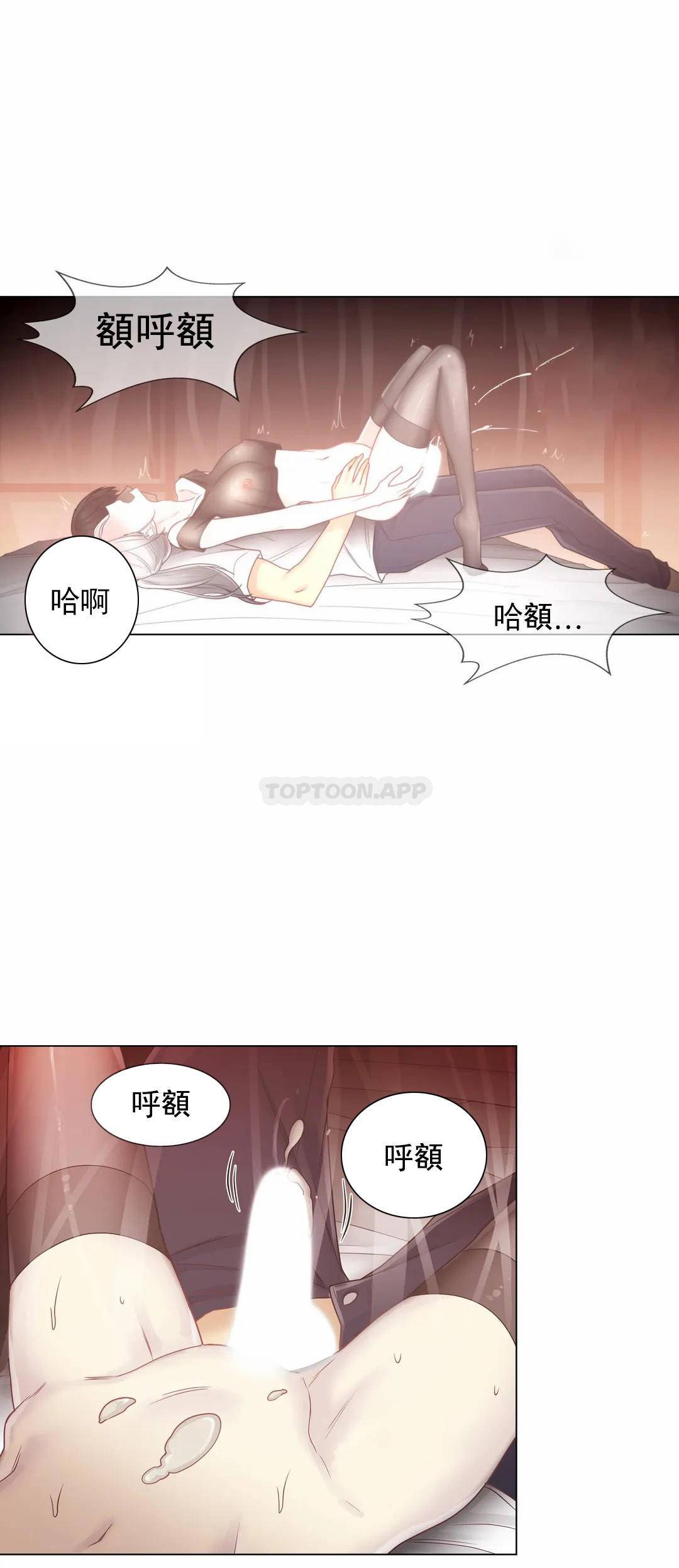 觸摸解封，第40話，第 8 页