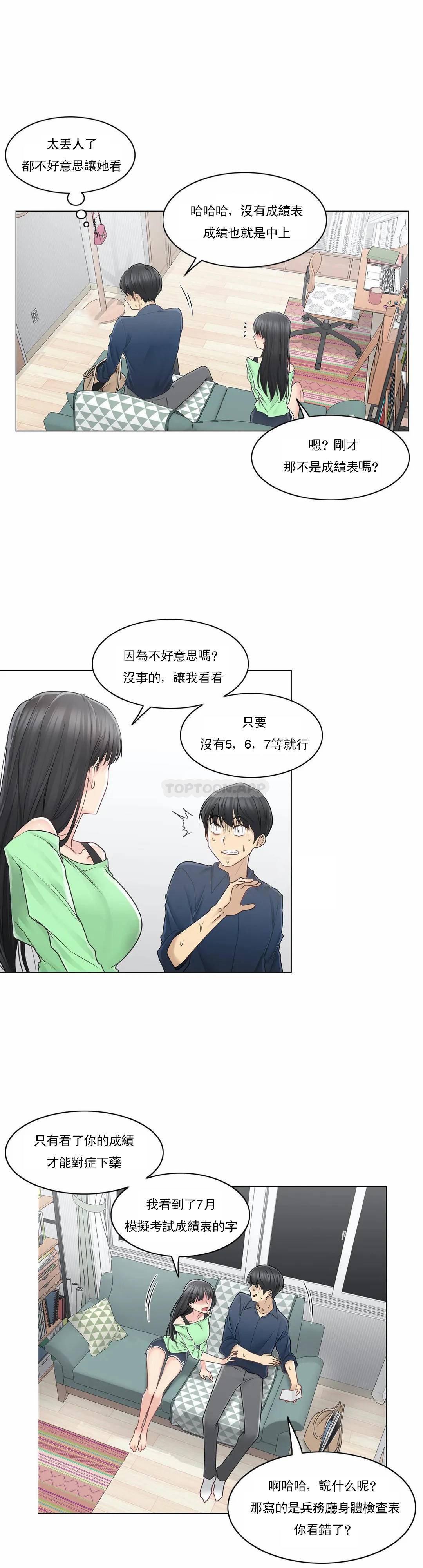 觸摸解封，第41話，第 22 页
