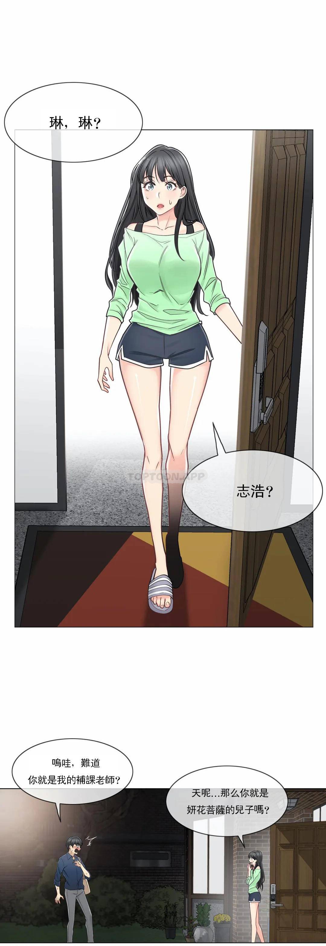 觸摸解封，第41話，第 15 页