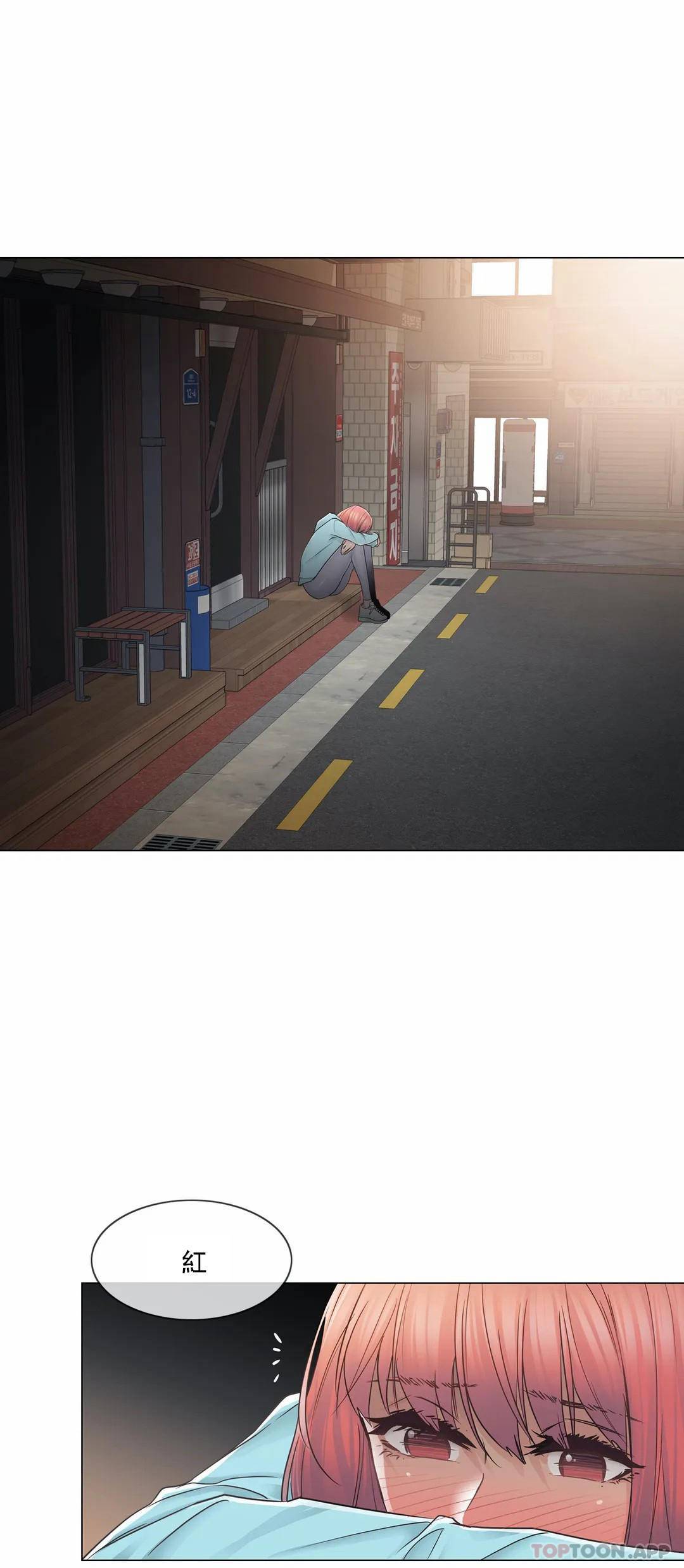 觸摸解封，第43話，第 21 页