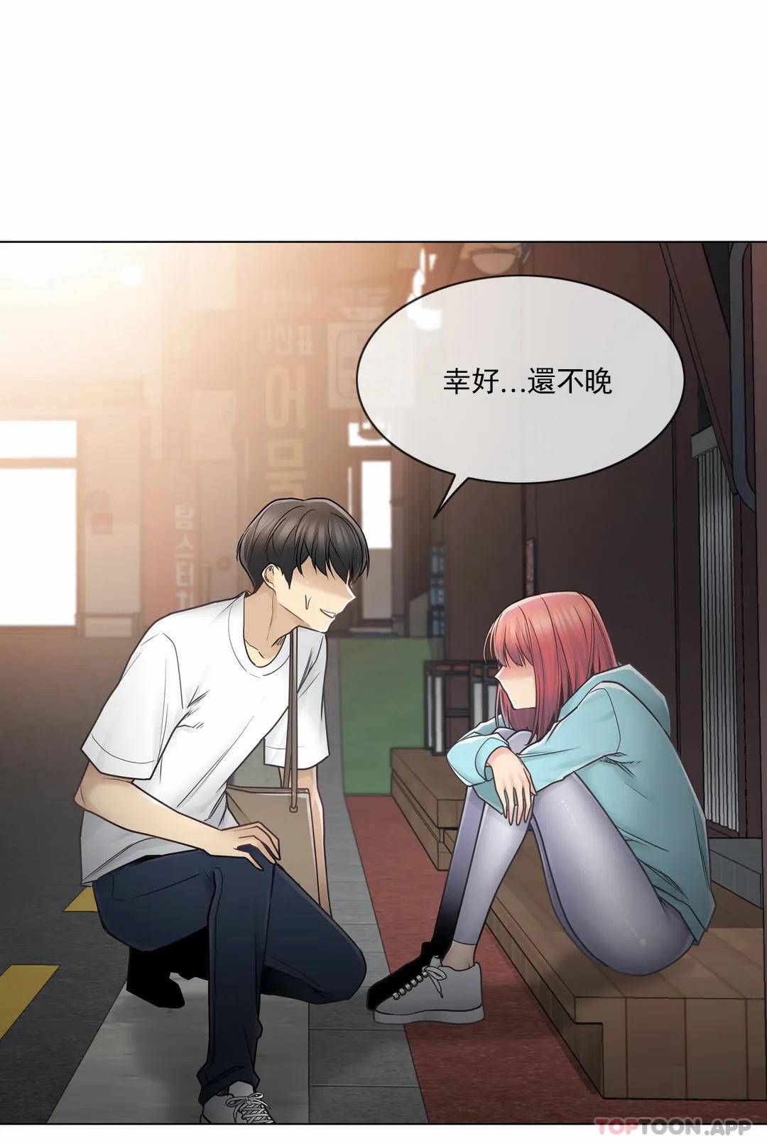 觸摸解封，第43話，第 22 页
