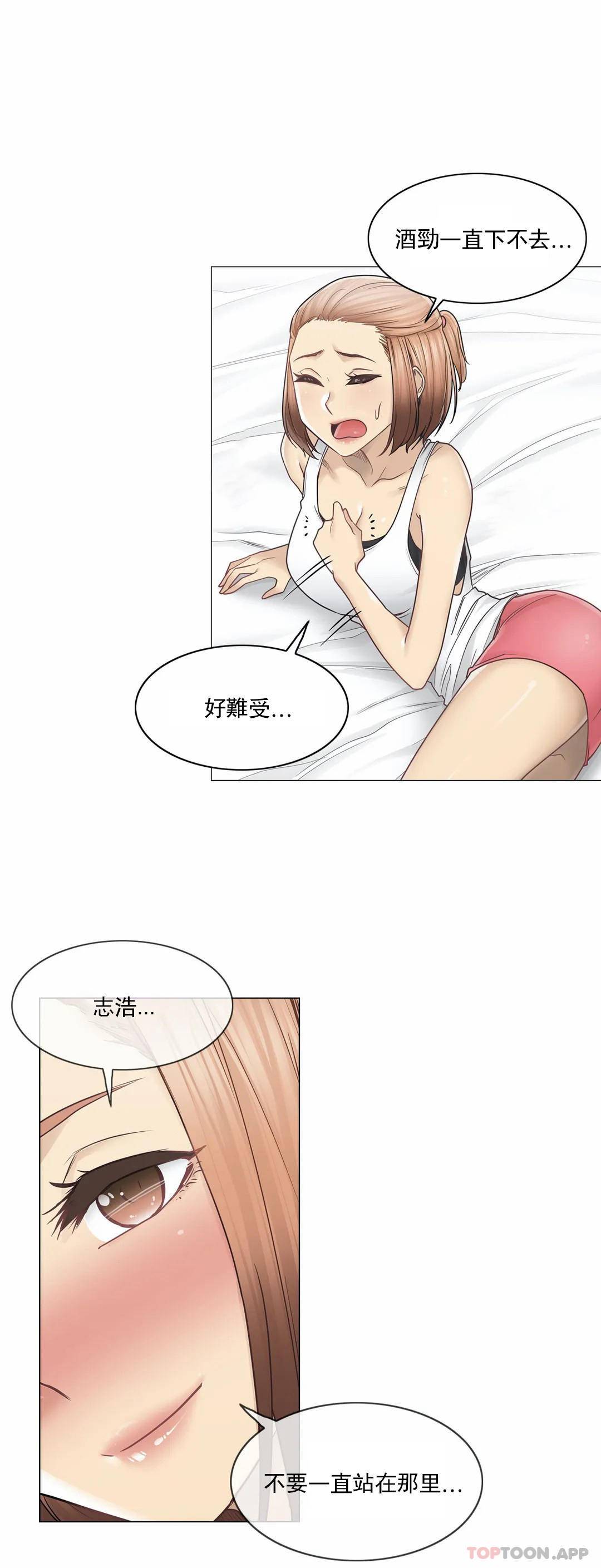 觸摸解封，第43話，第 15 页