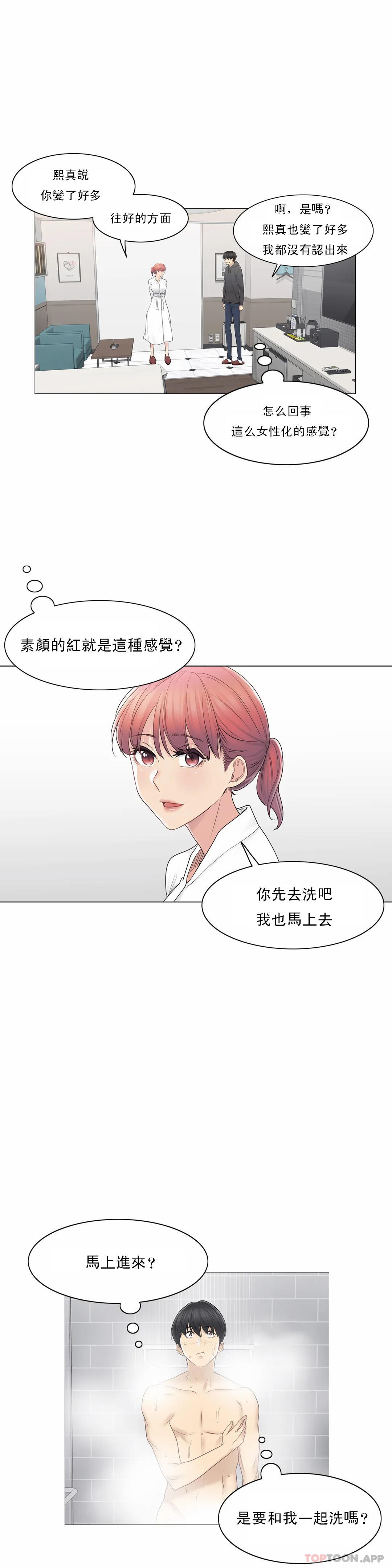 觸摸解封，第49話，第 21 页