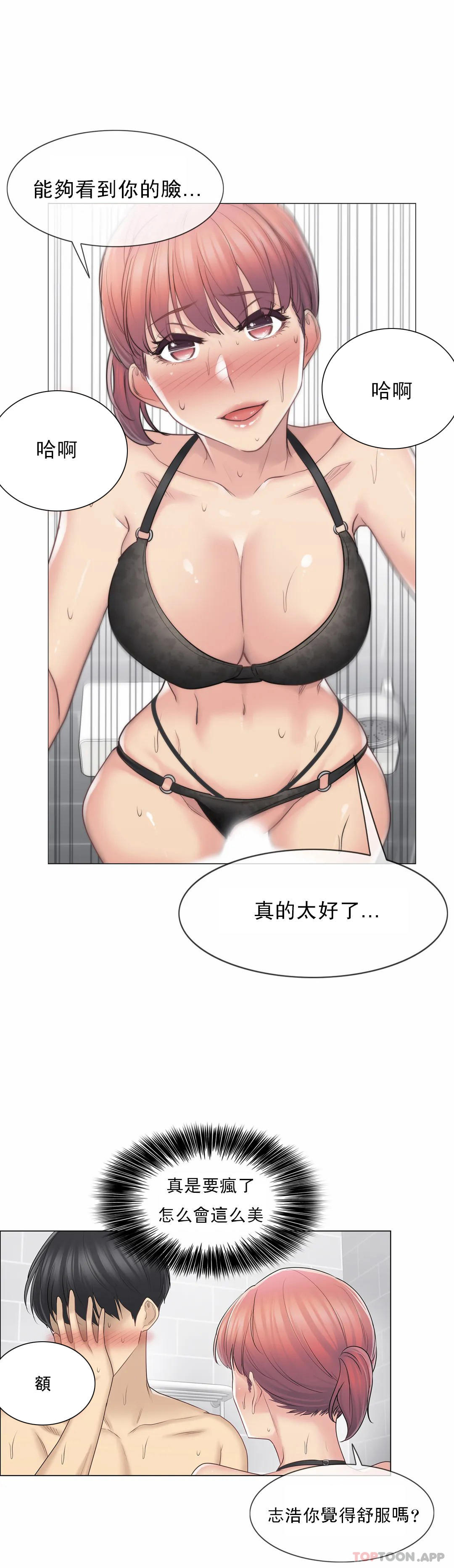 觸摸解封，第50话，第 8 页