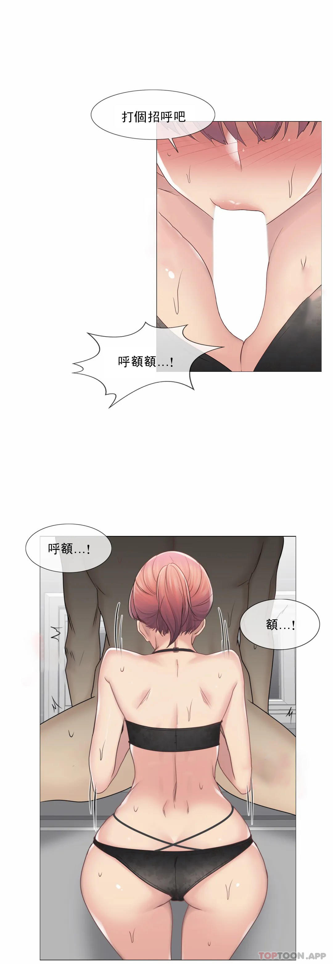 觸摸解封，第50话，第 15 页