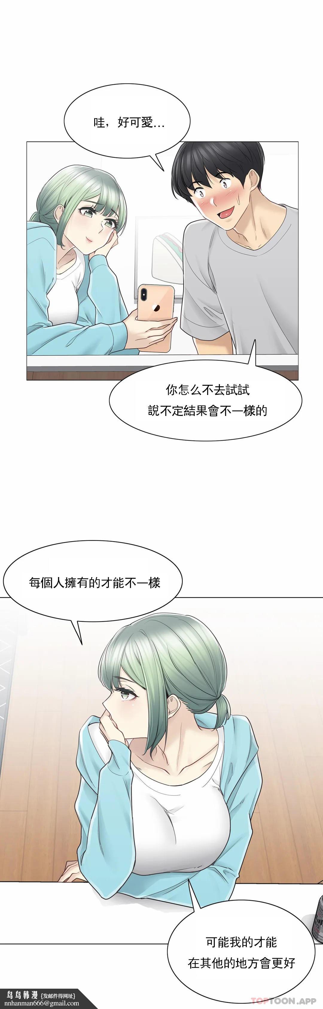 觸摸解封，第52話，第 22 页