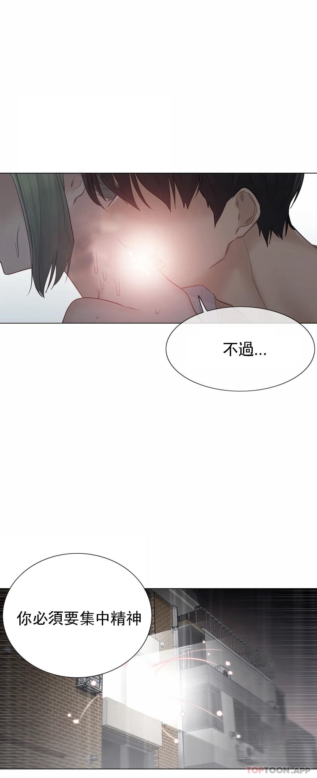 觸摸解封，第55話，第 8 页