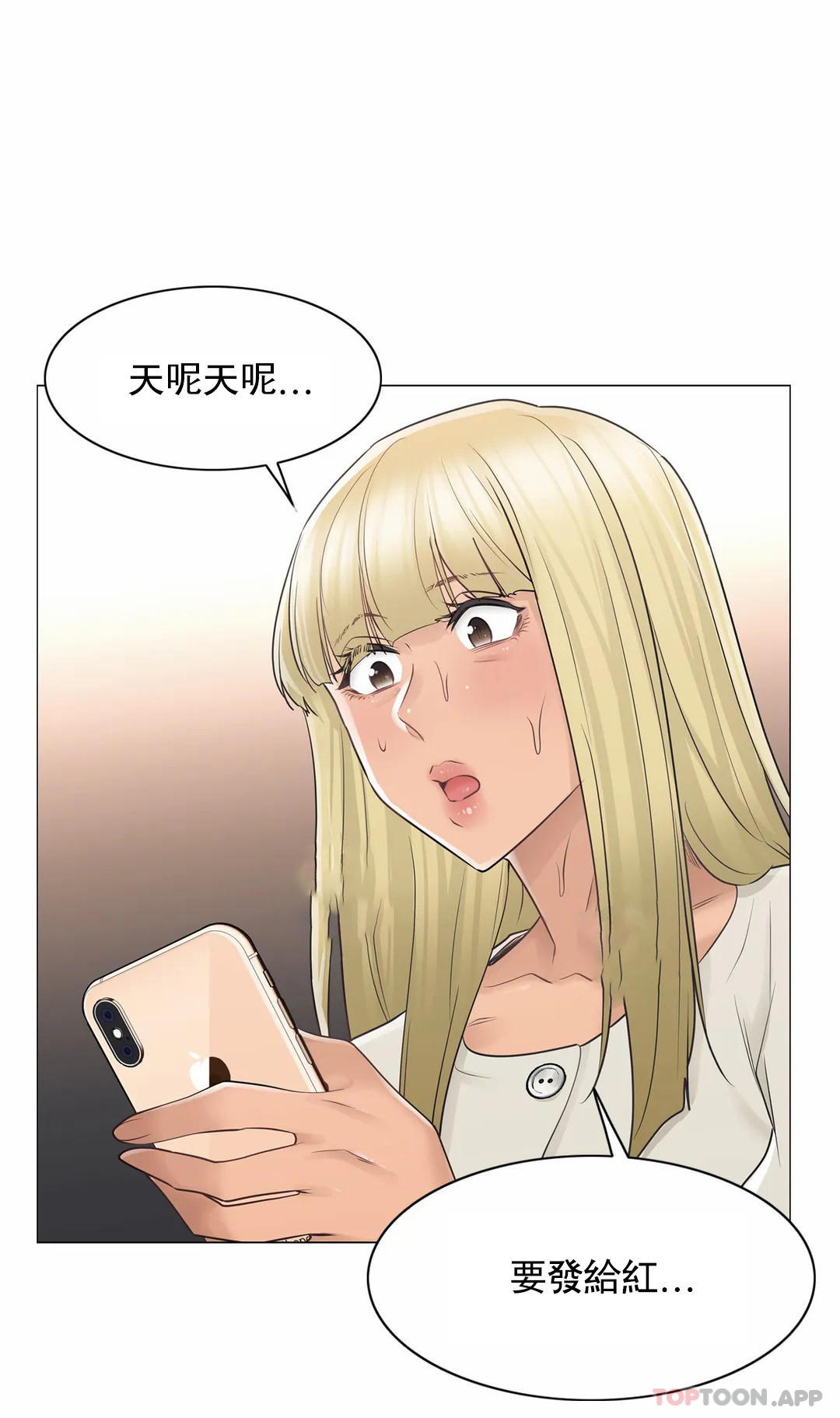 觸摸解封，第57話，第 21 页