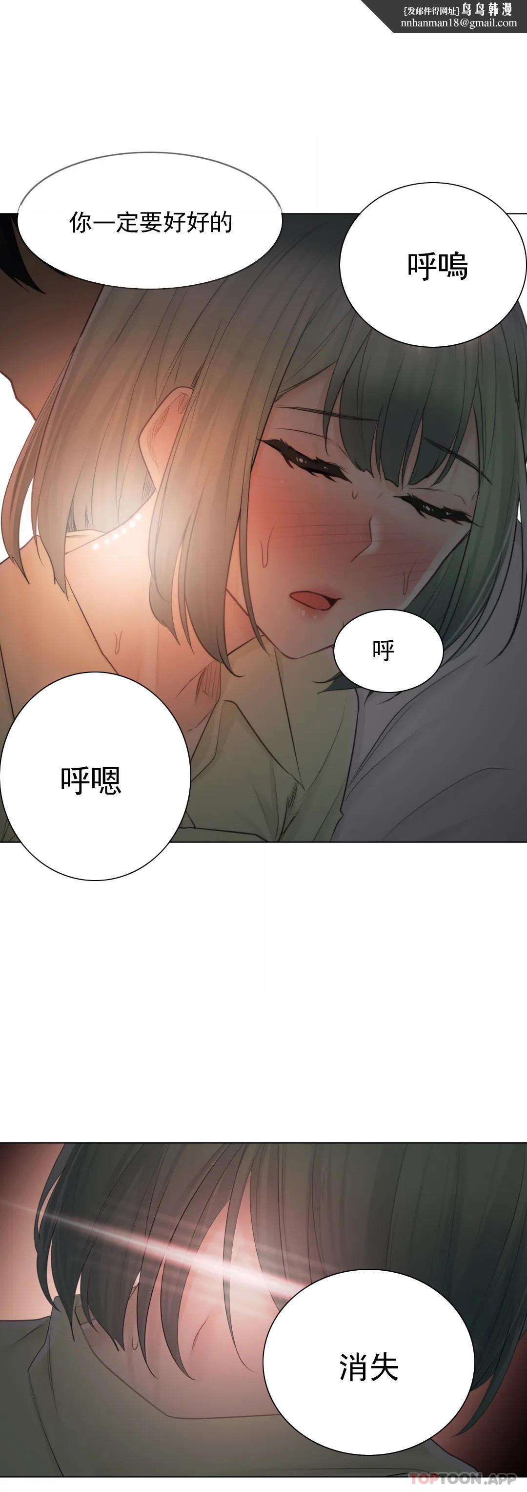 觸摸解封，第59話，第 21 页