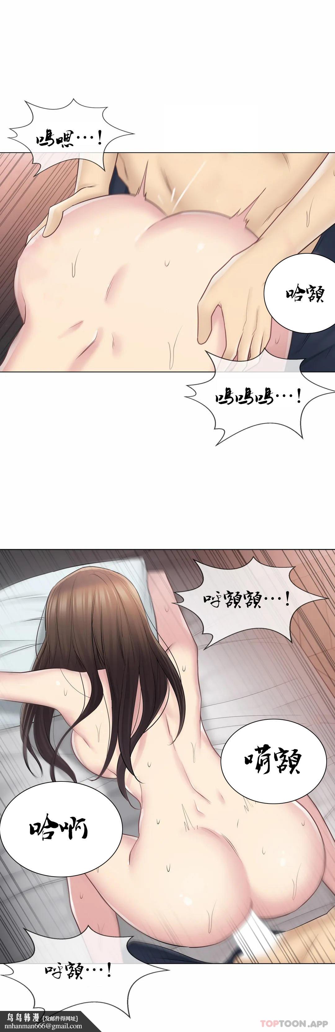 觸摸解封，第60話，第 21 页