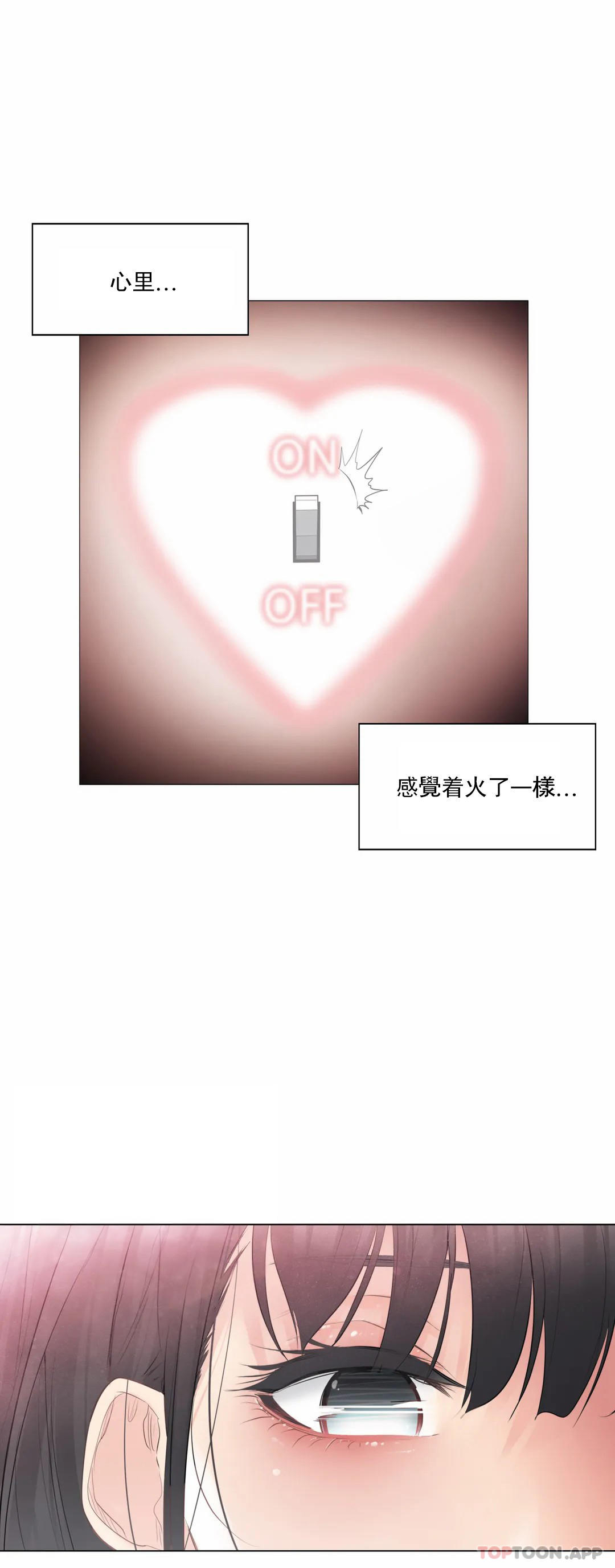 觸摸解封，第62話，第 15 页