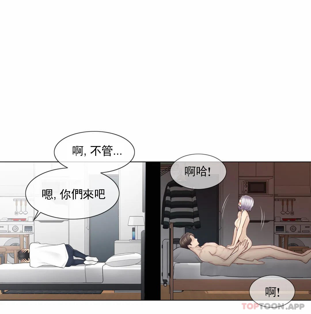 觸摸解封，第63話，第 28 页