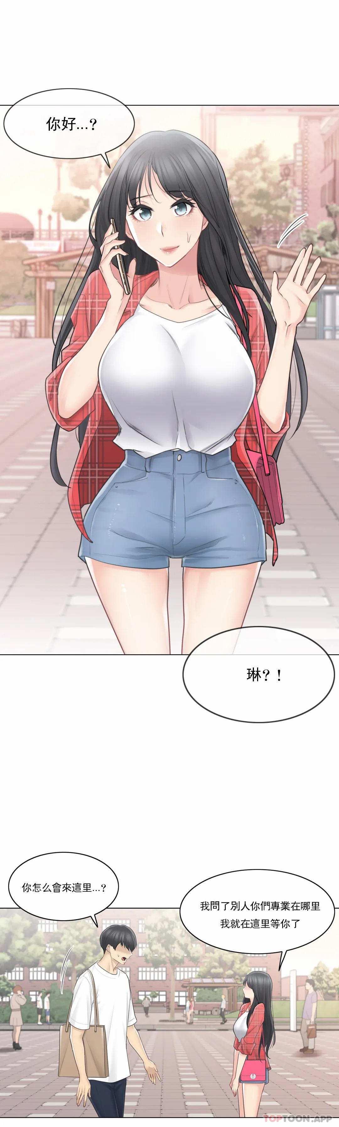 觸摸解封，第64話，第 8 页