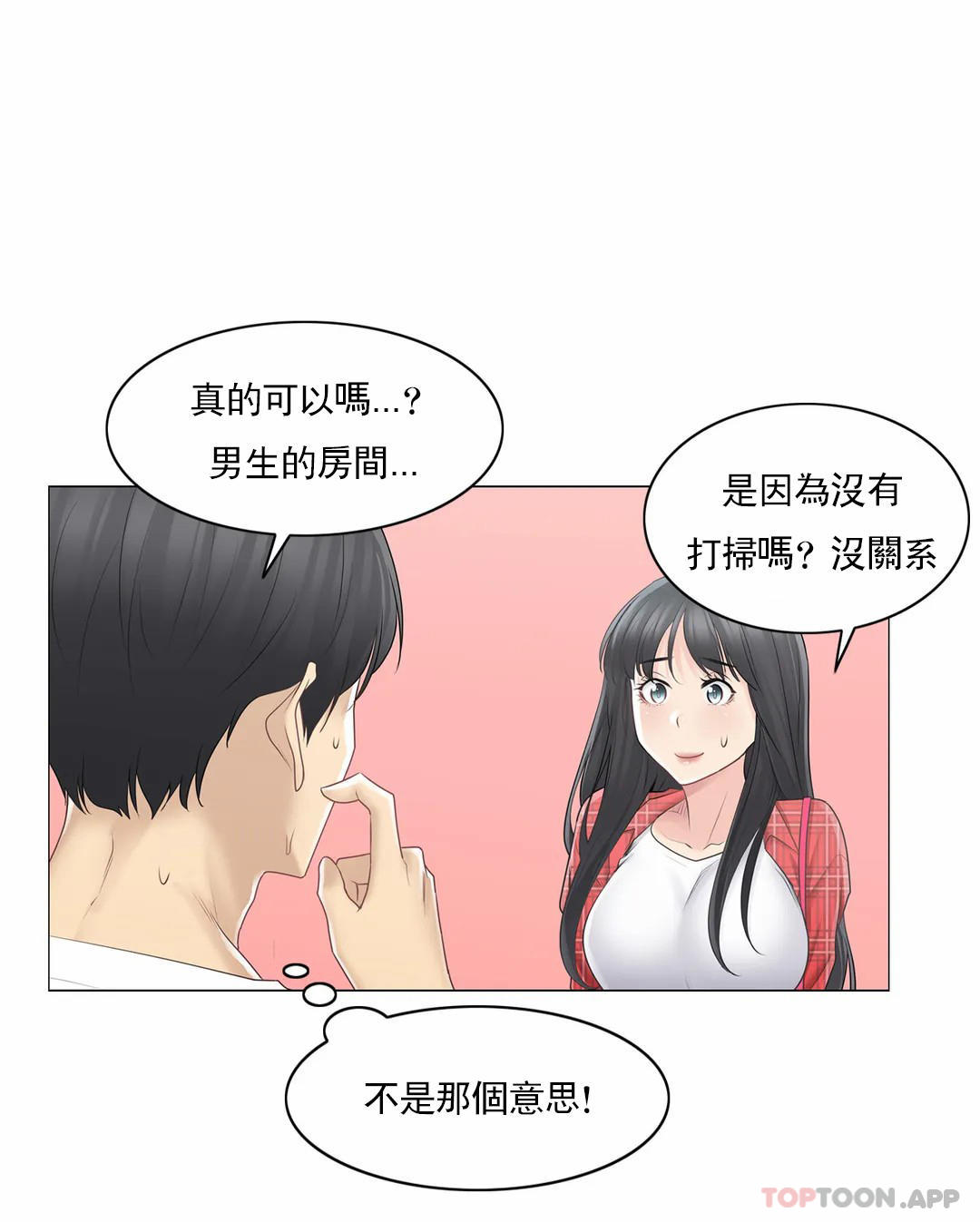 觸摸解封，第64話，第 12 页